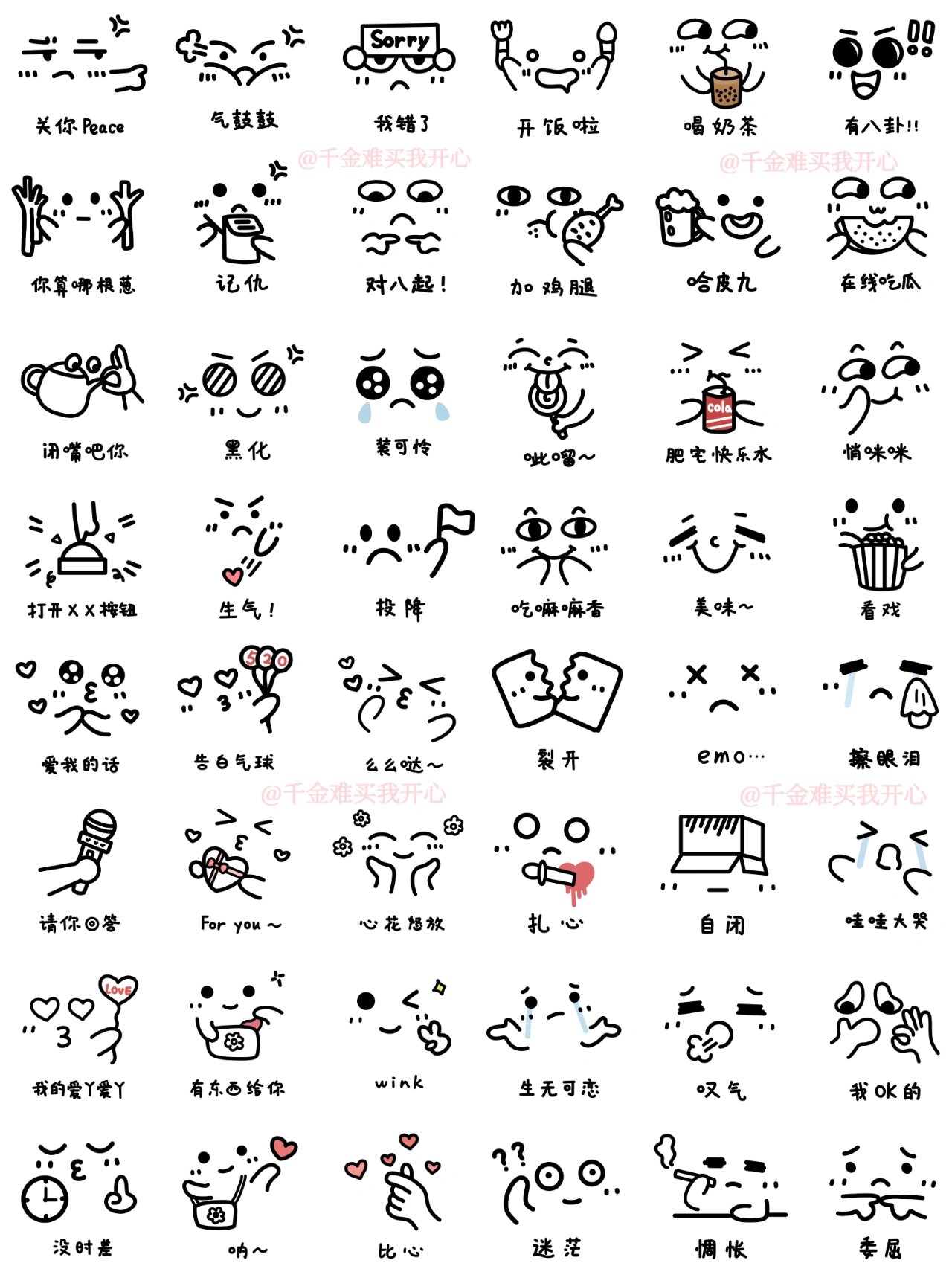 上课摸鱼必备|传纸条小表情合集