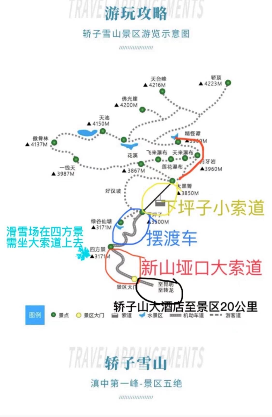 轿顶山地图图片