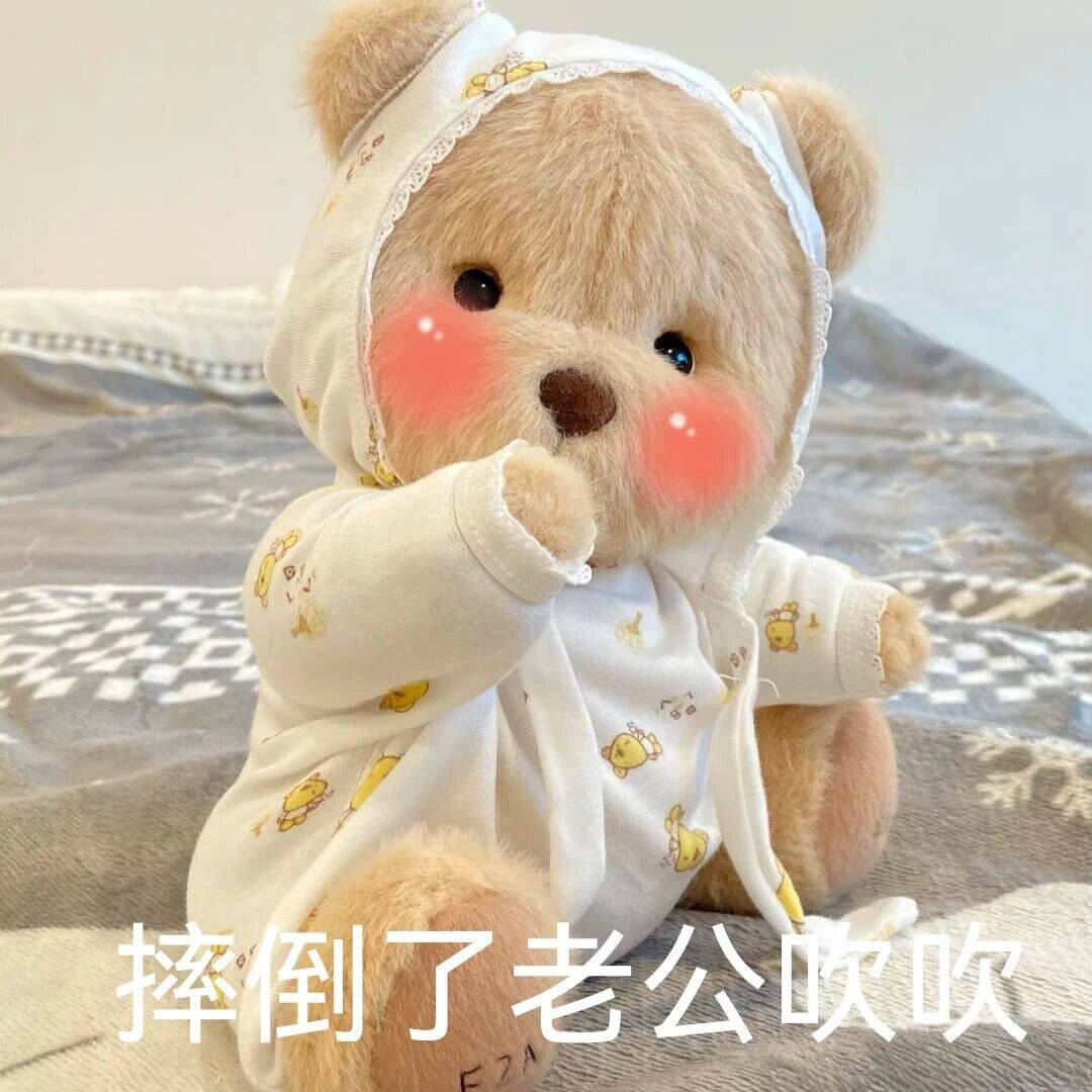 适合发给老公的表情包 快来艾特