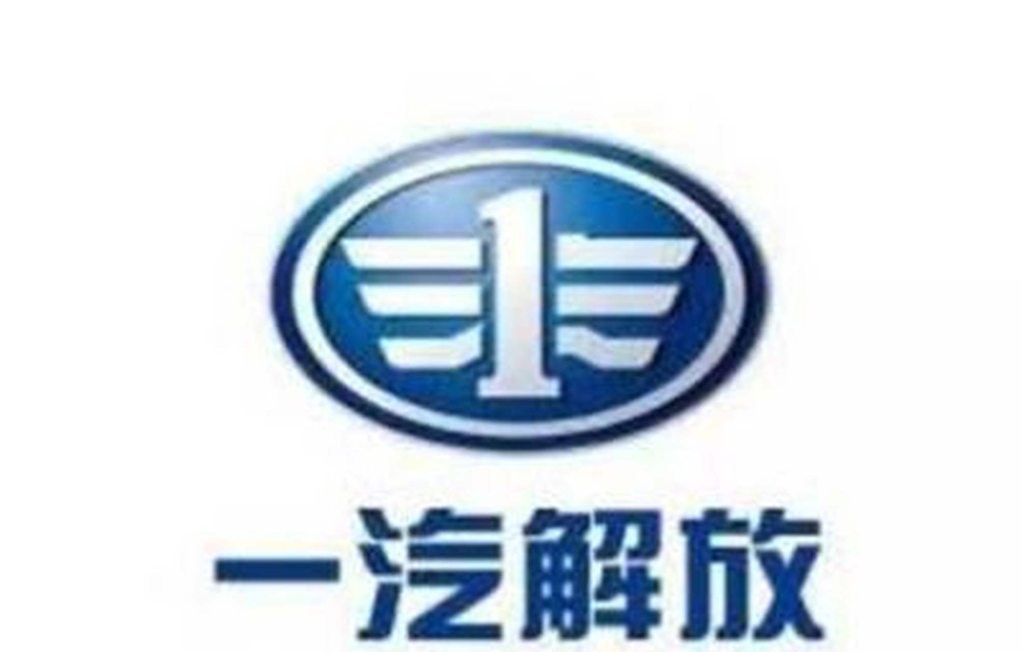 【一汽解放7月汽车合计销售1.