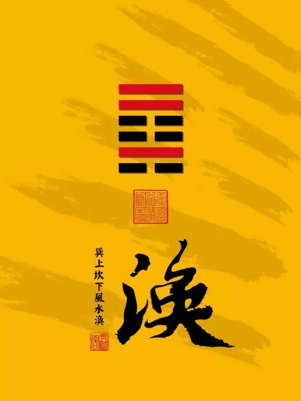 人心涣散图片