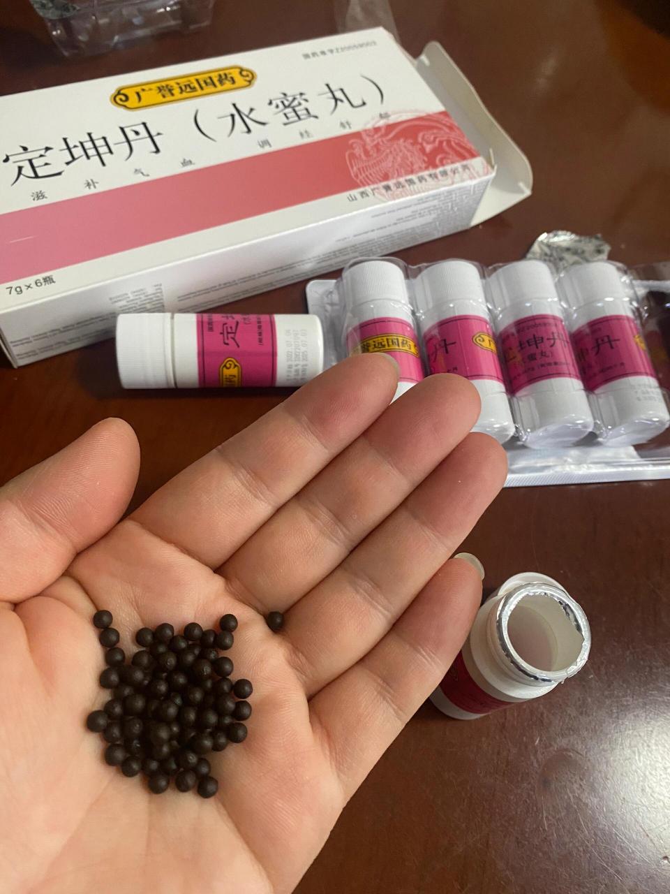 定坤丸96吃过的93吗?