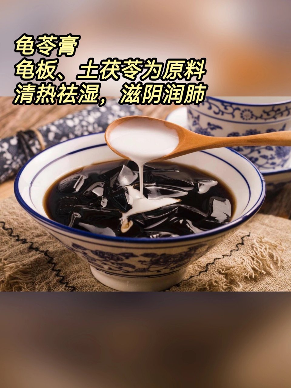 龟苓膏还是烧仙草?傻傻分不清楚 说到夏天,一定离不开一碗糖水.