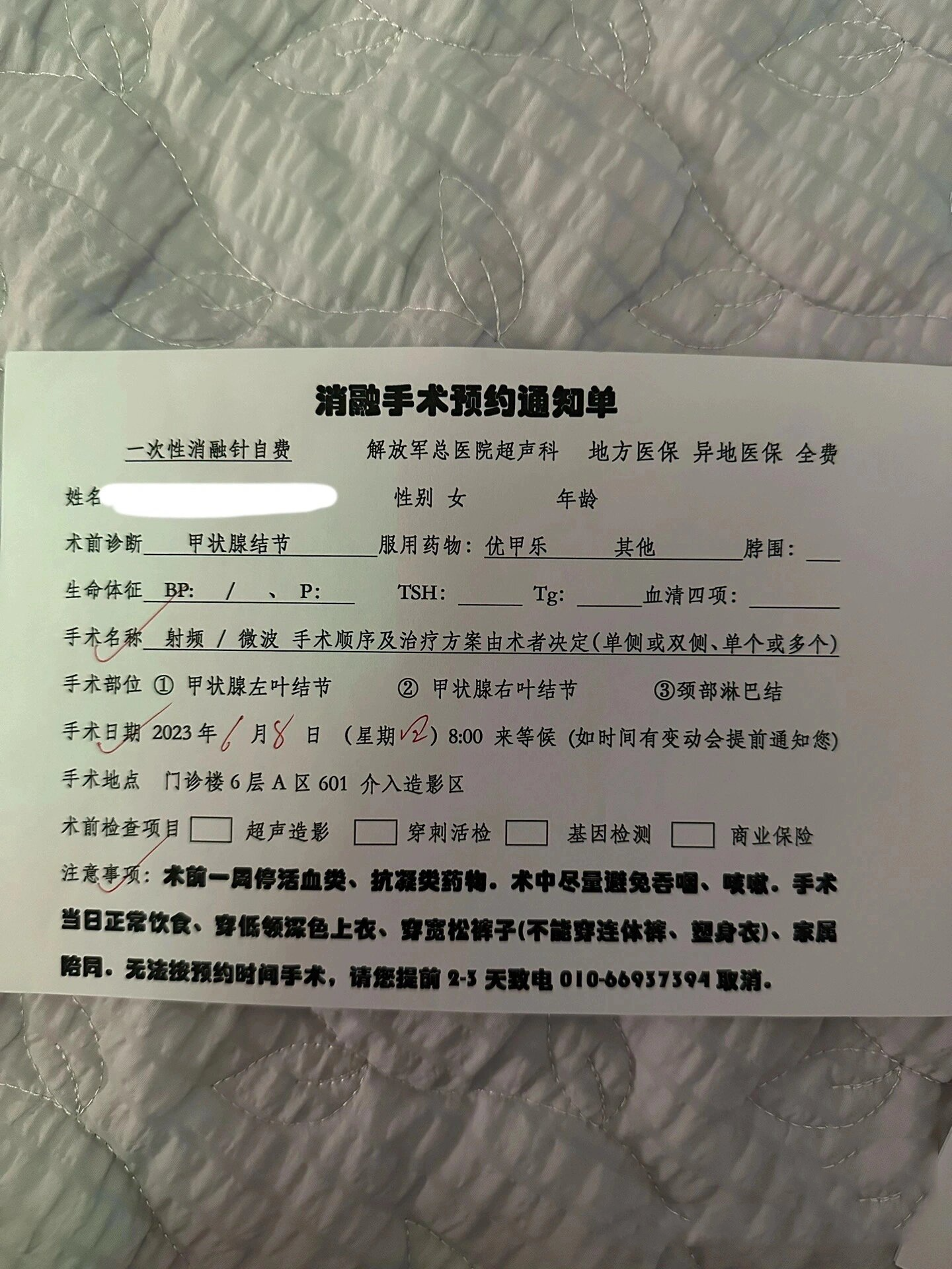 關于301醫院