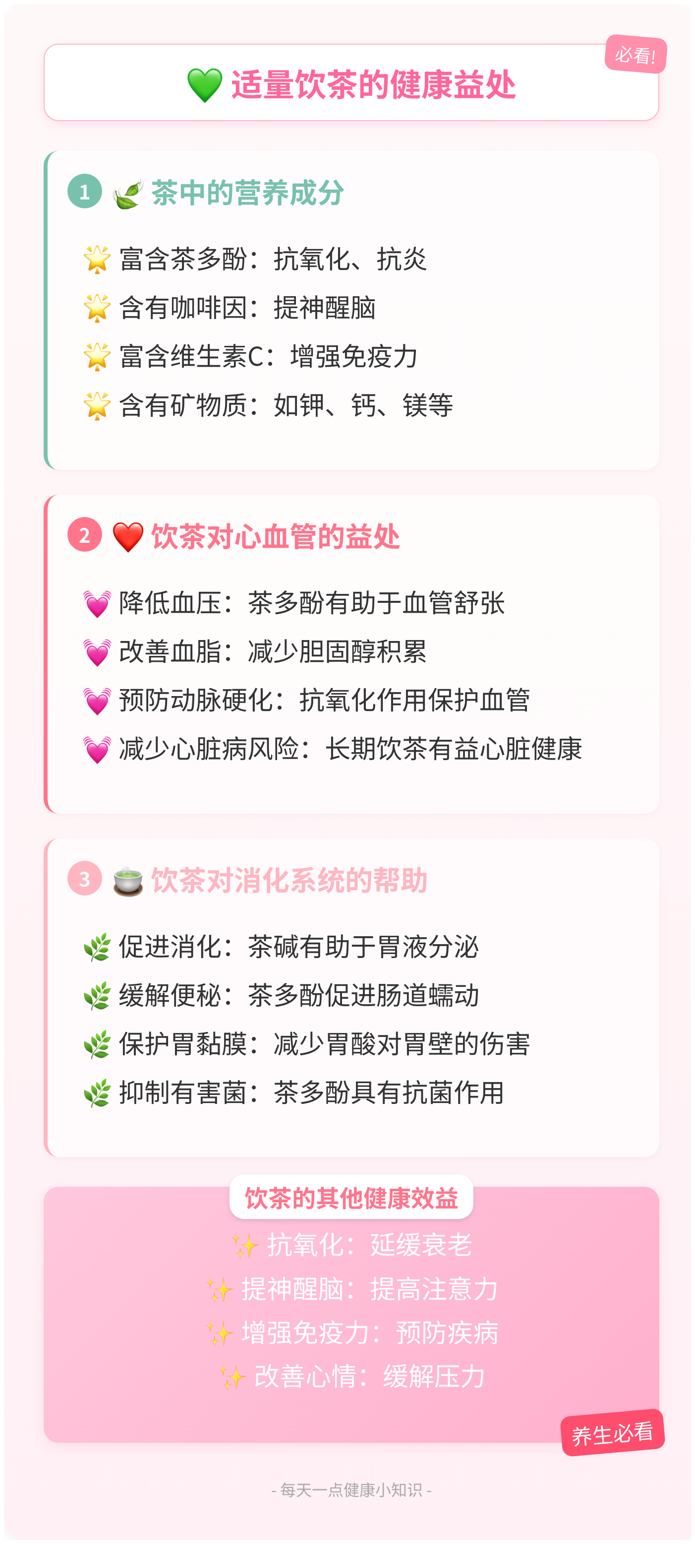 早上空腹喝茶叶水好处和坏处(早上空腹喝茶水有什么不好) 早上空腹喝茶叶水好处和坏处(早上空腹喝茶水有什么不好)