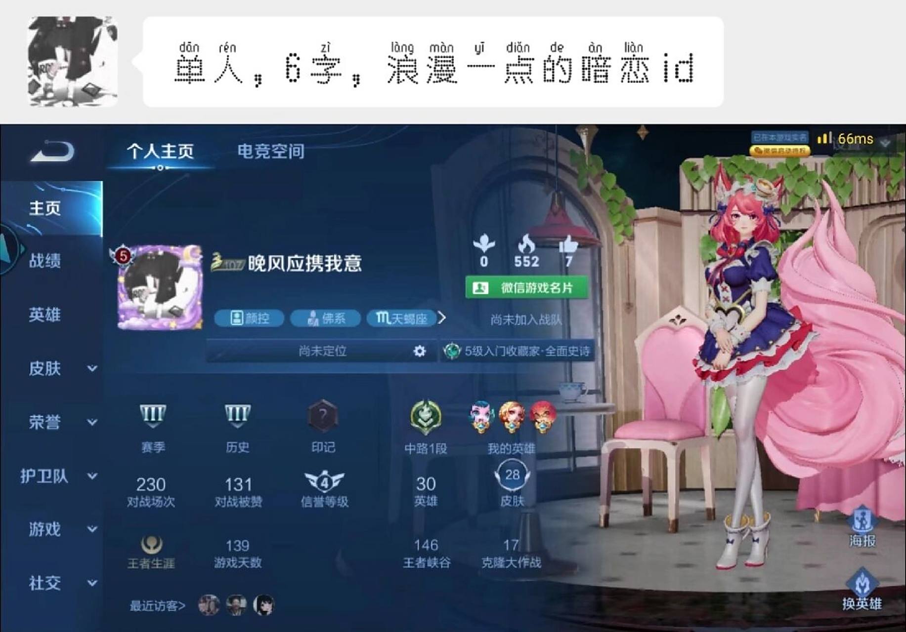 原创定制丨emo风id和野王也太搭了叭 p2是另一个姐妹定制的浪漫暗恋id