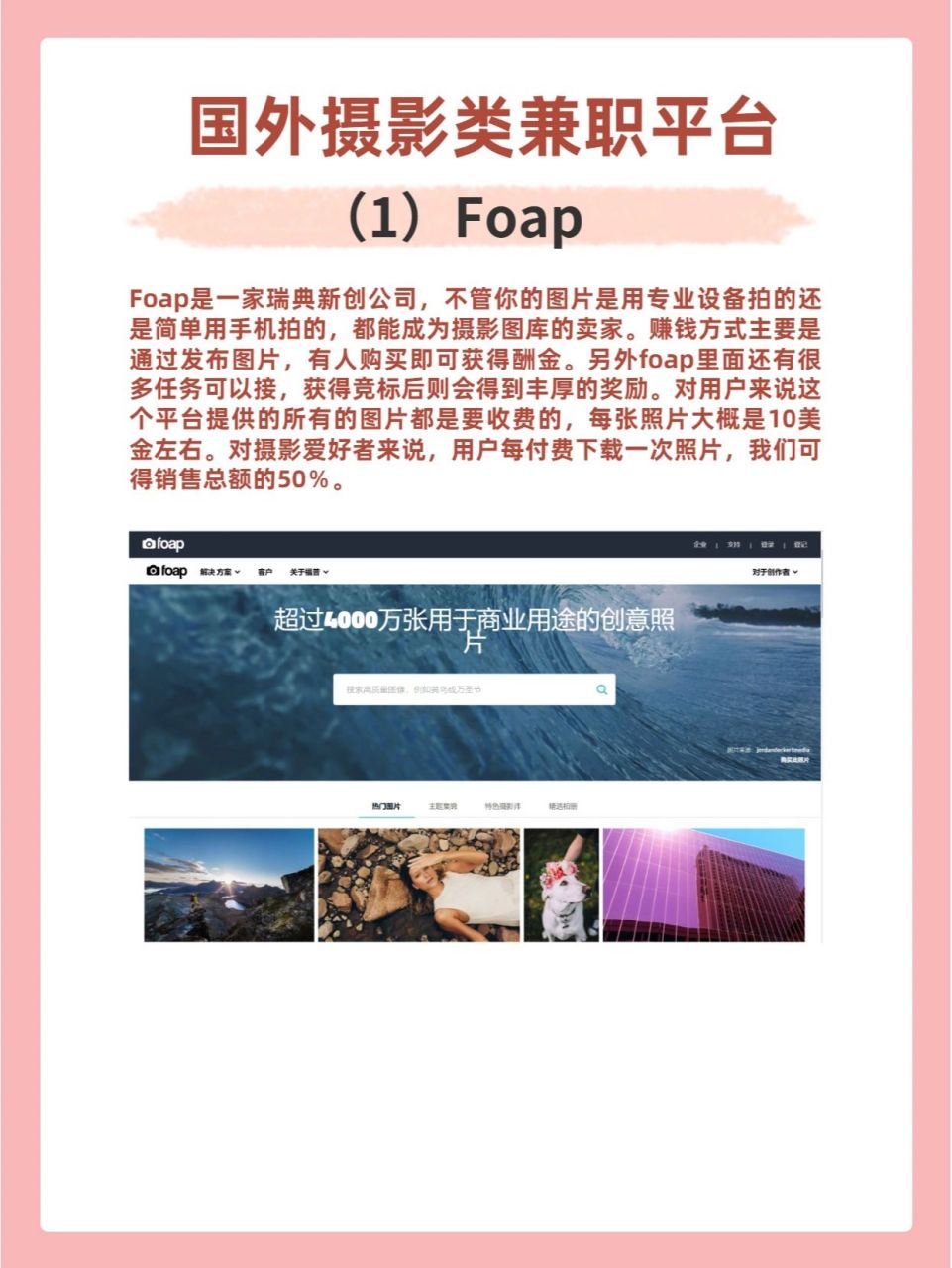 上传图片就能赚钱的几个海外平台 很多企业或者个人为了避免图片侵权