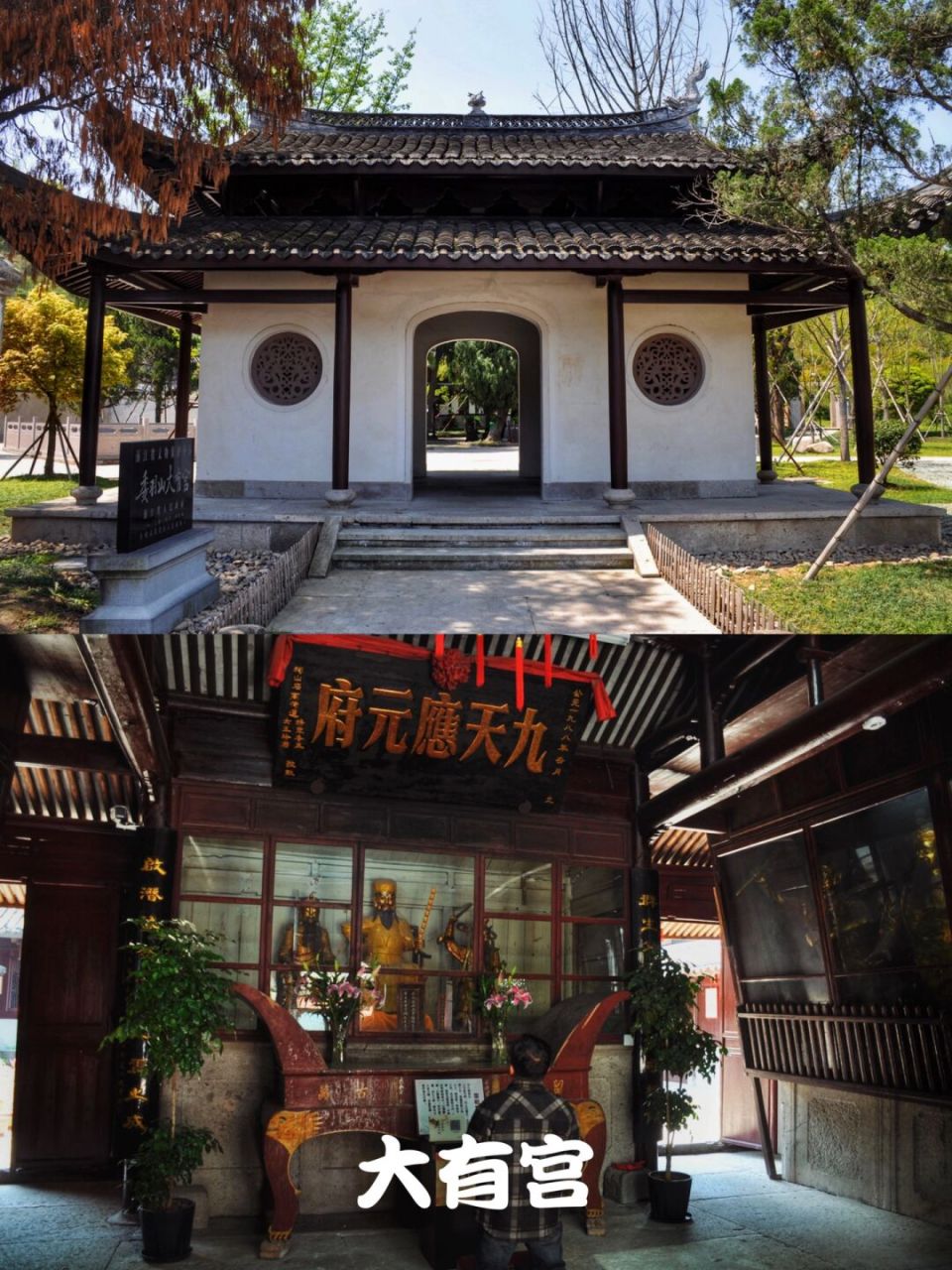 台州道观|委羽山大有宫内藏珍贵的道教木雕 委羽山大有宫,黄岩区南约