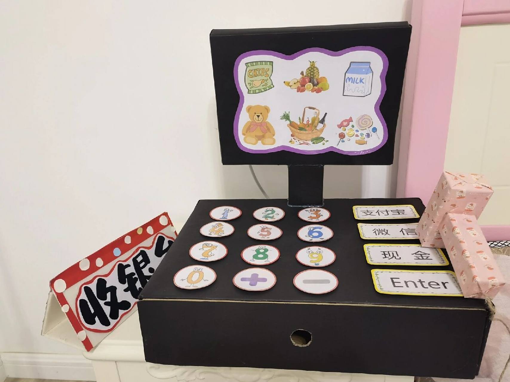 幼儿园自制收银台(收银机) 幼儿园自制收银台(收银机)