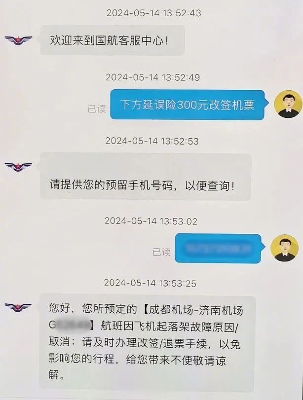 成都开通短信报警了吗今天 成都开通短信报警了吗今天