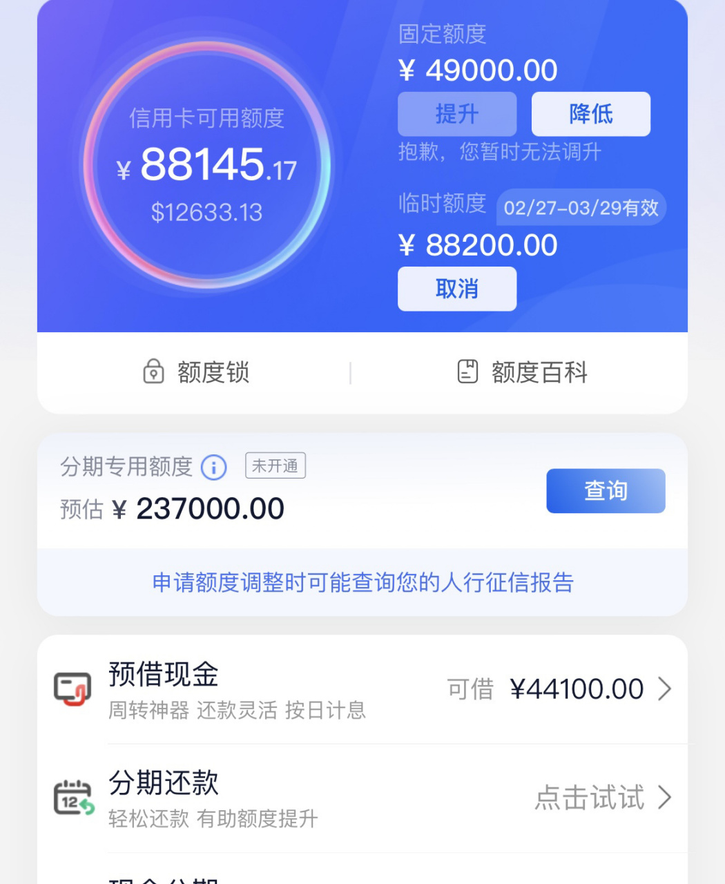 兴业银行 怎么把临额转固定呀,分期专享额度可以使用吗