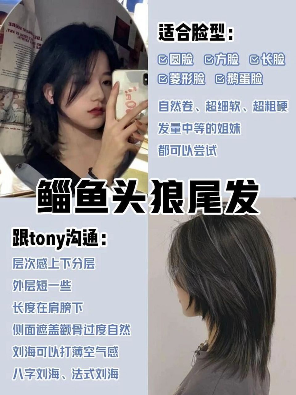 鲻鱼头 狼尾发 这种日系短发鲻鱼头,剪好了会很有少年感,长 度也比