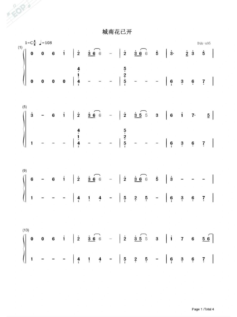 《城南花已开》简谱