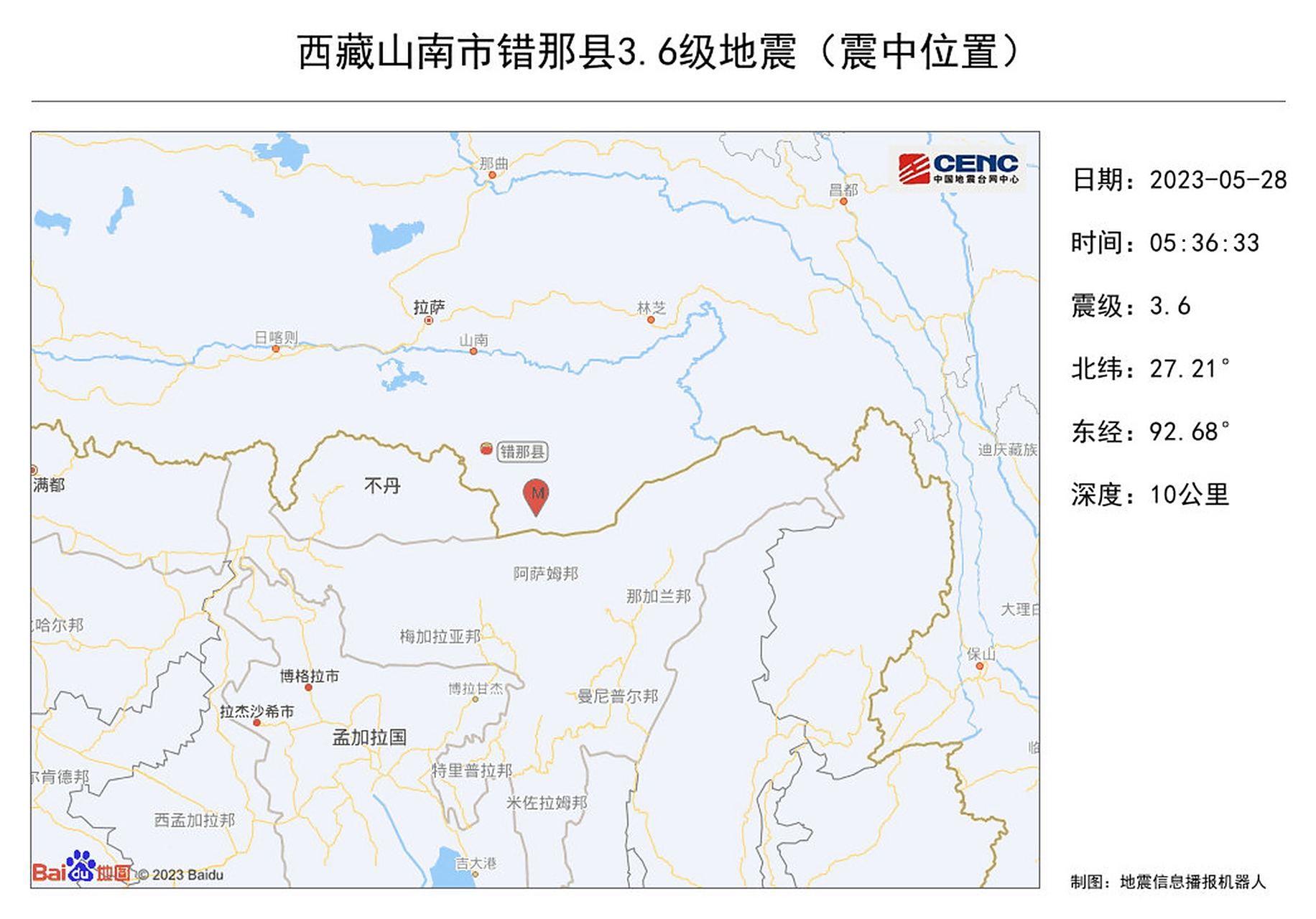 据中国地震台网正式测定,5月28日5时36分在西藏山南市错那县发生3.