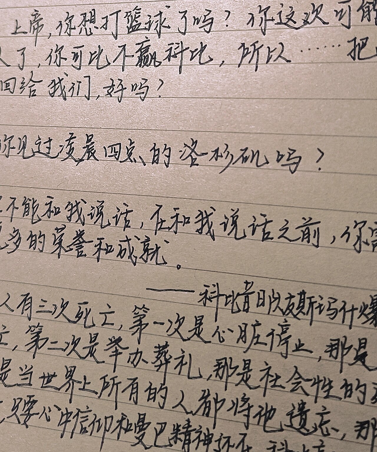 致敬科比90