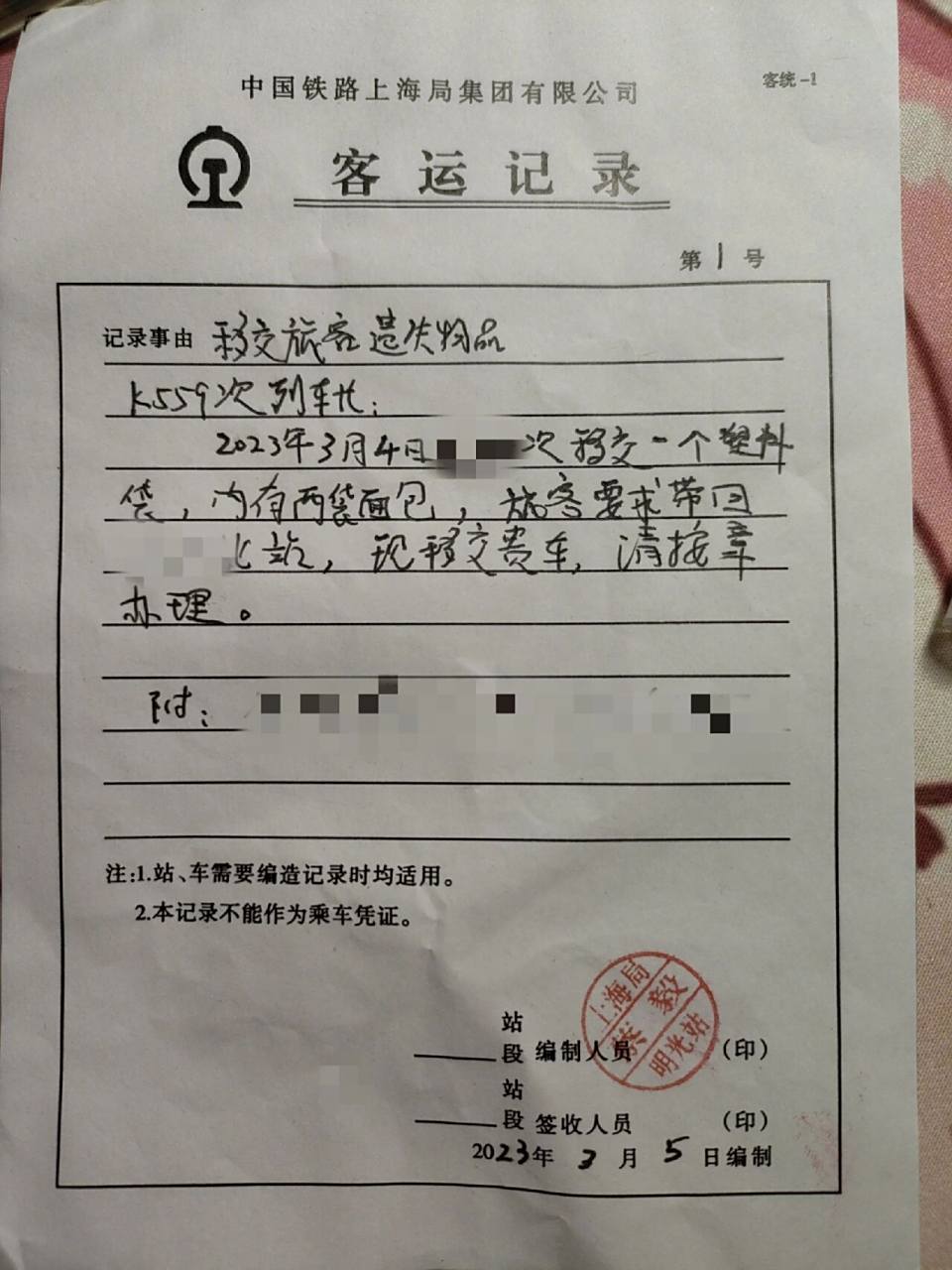 火车上丢东西找回流程 火车上丢东西怎么办 首先