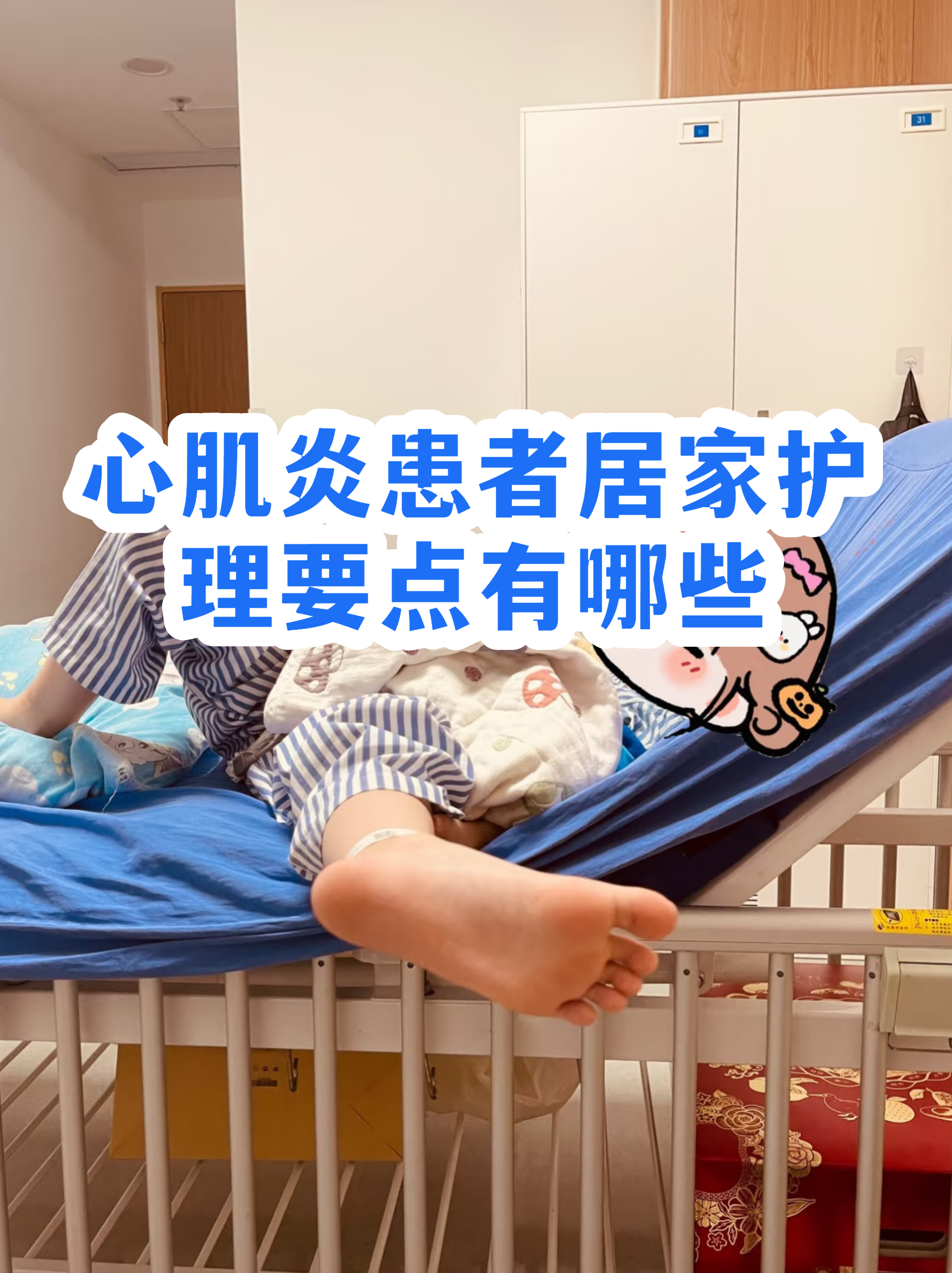 代挂专家号加代问诊出院居家护理提醒，科学恢复身体的简单介绍