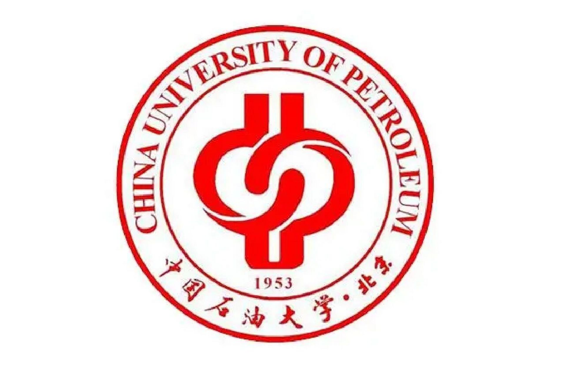 中国石油大学是985吗图片