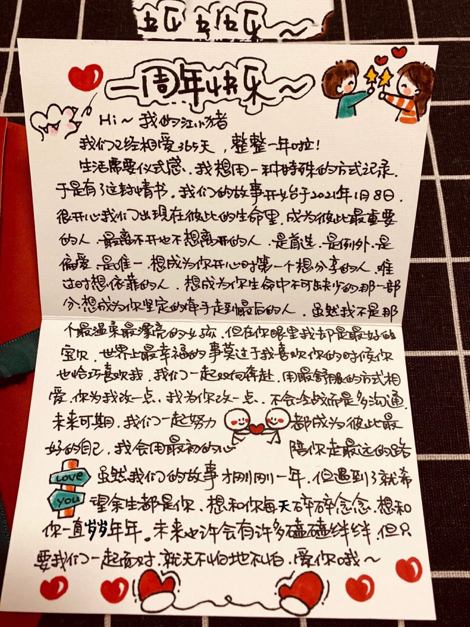 情侣文案|恋爱一周年纪念日感动到哭的情书