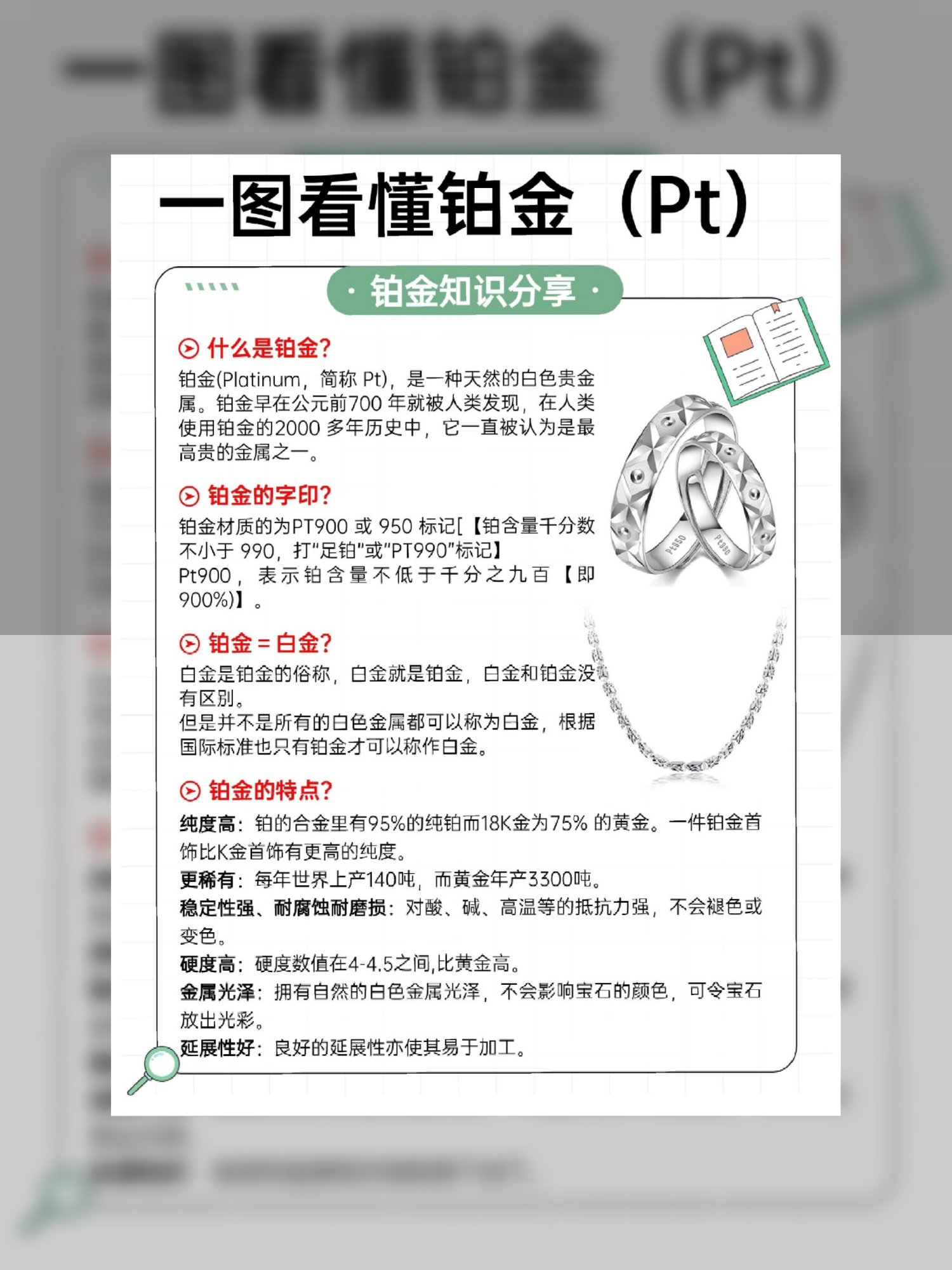 什么叫贵金属(什么叫贵金属实物)