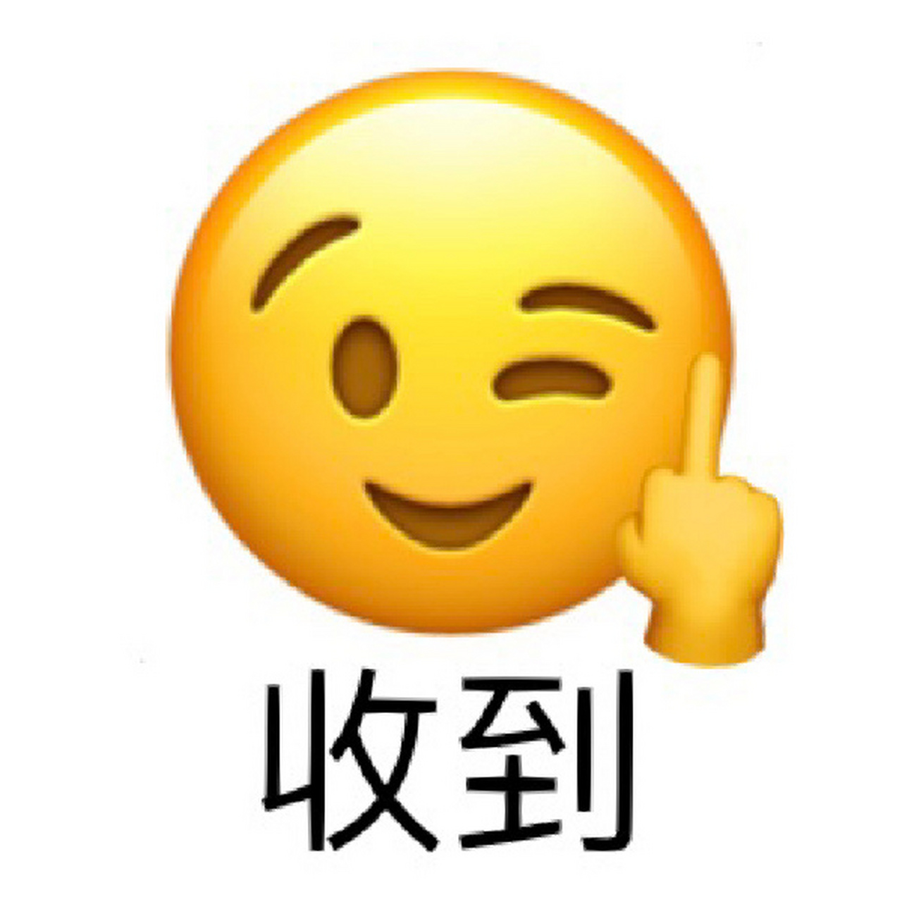 tips | 职场中回复领导的实用表情包 慎用!