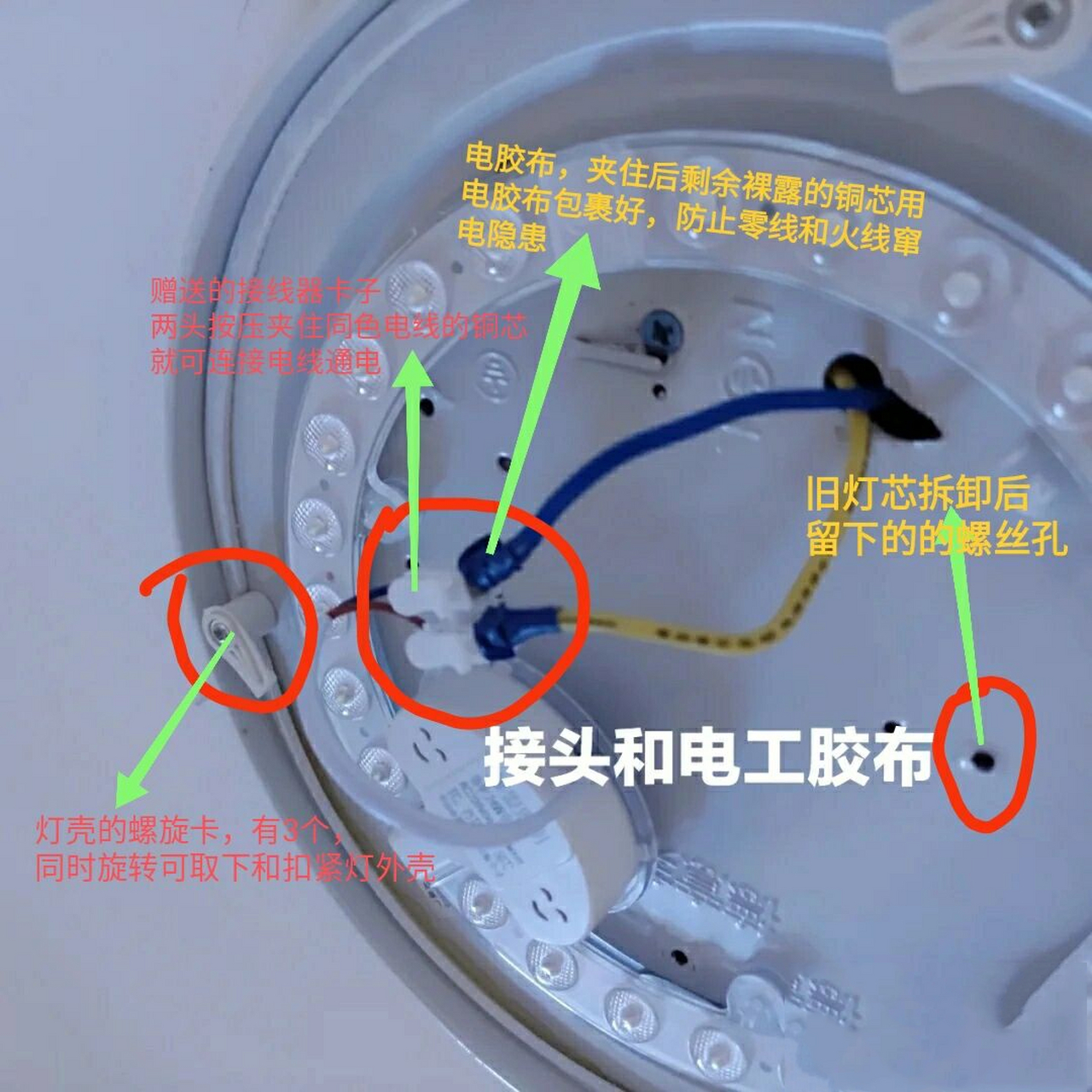 吸顶灯换led灯芯图解图片