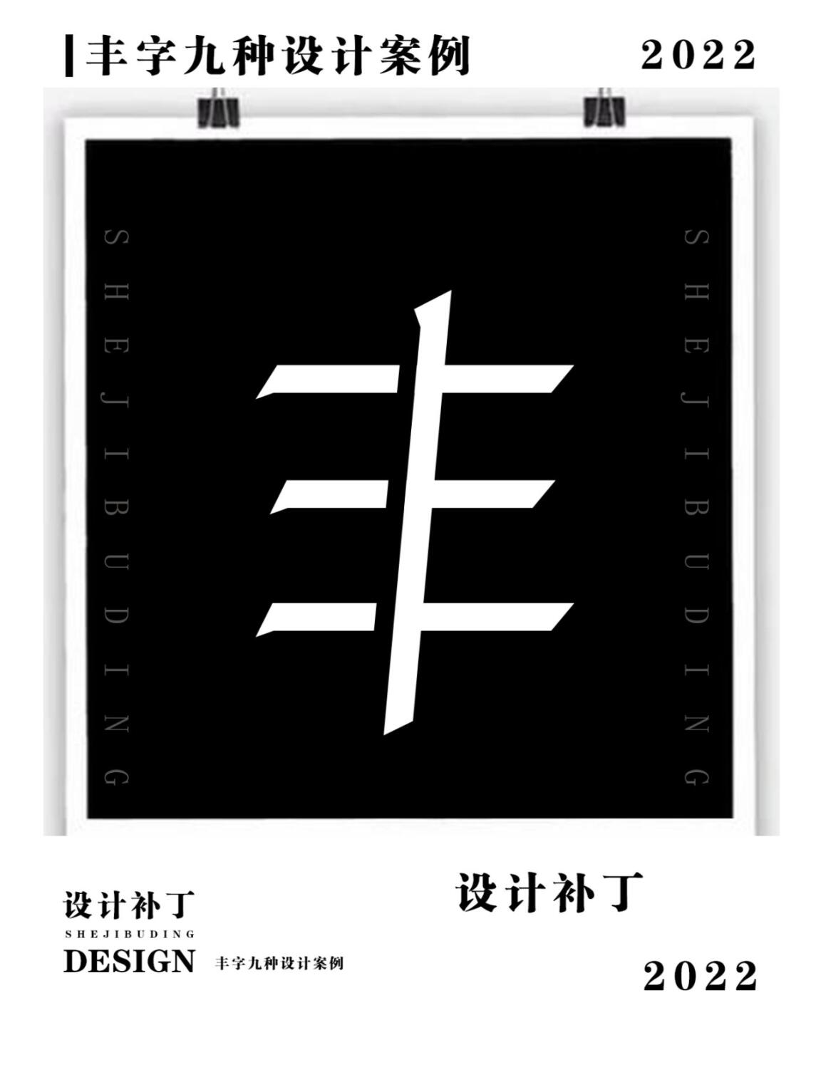 常用汉字