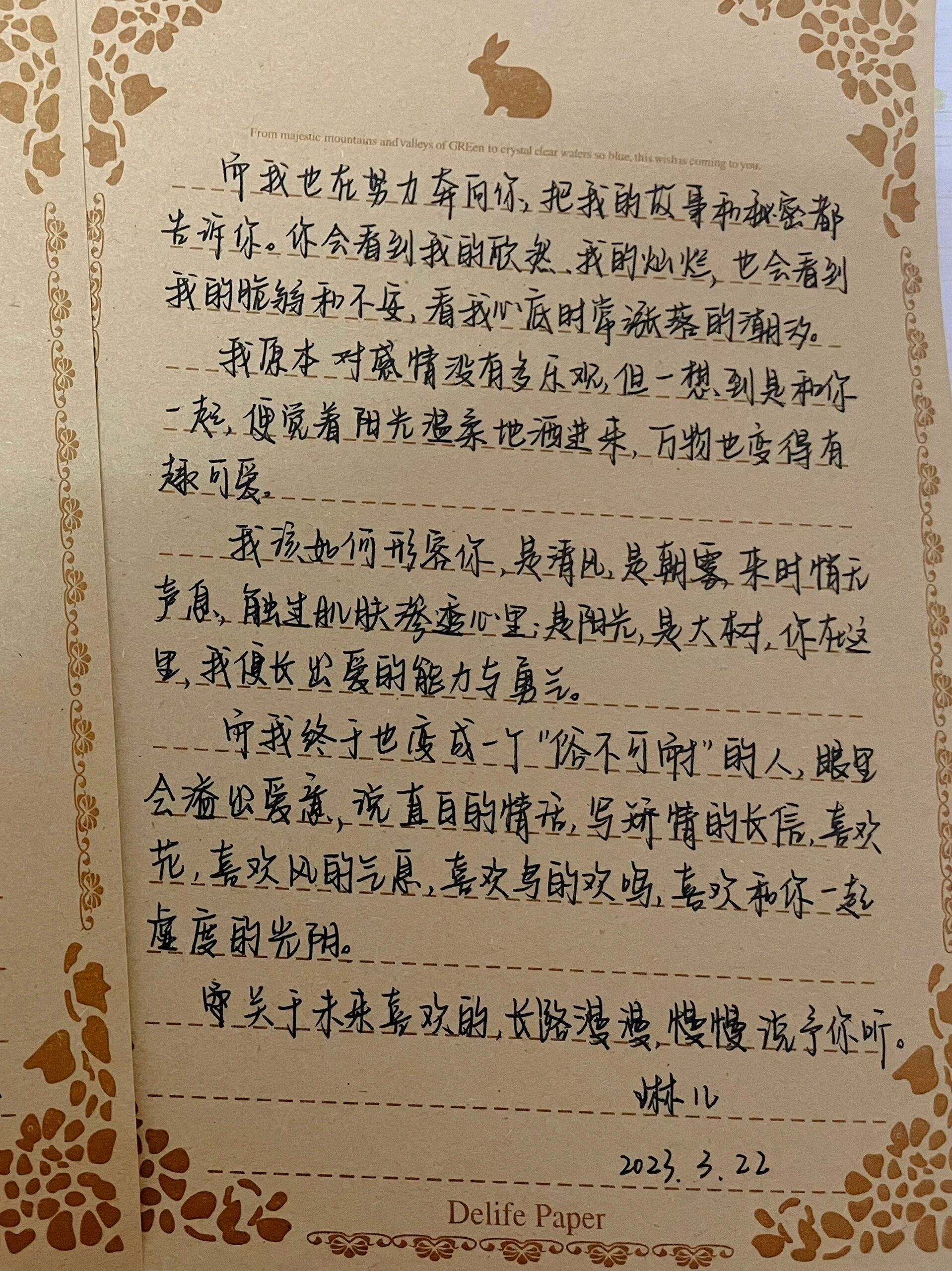 春日情书|写给男朋友的第一封手写信