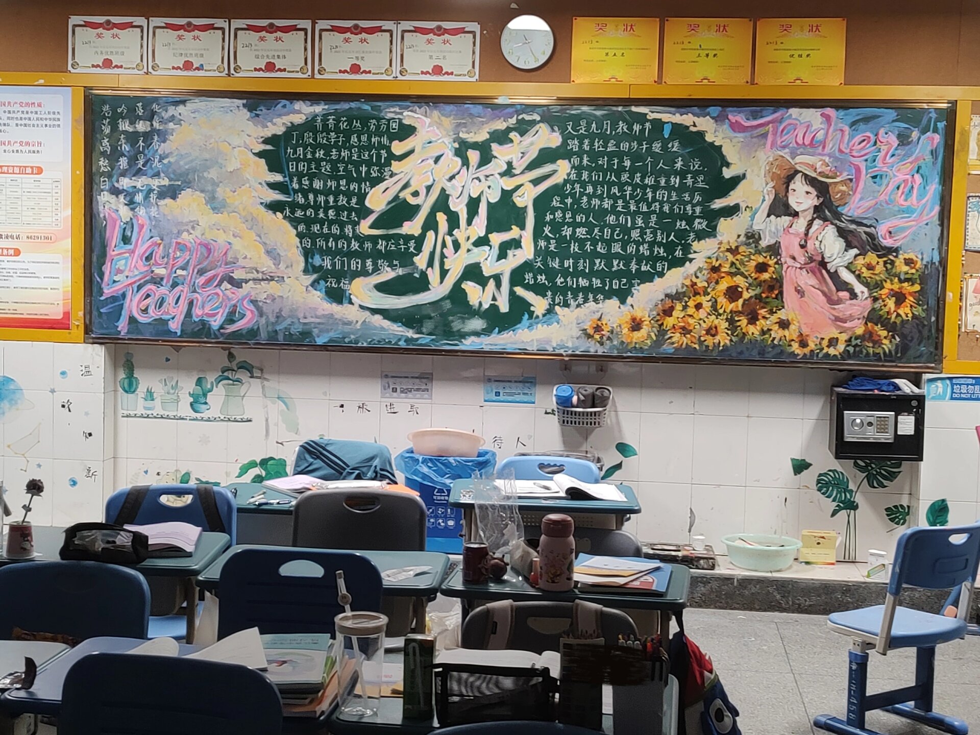 教师节 黑板报 教师节黑板报水粉