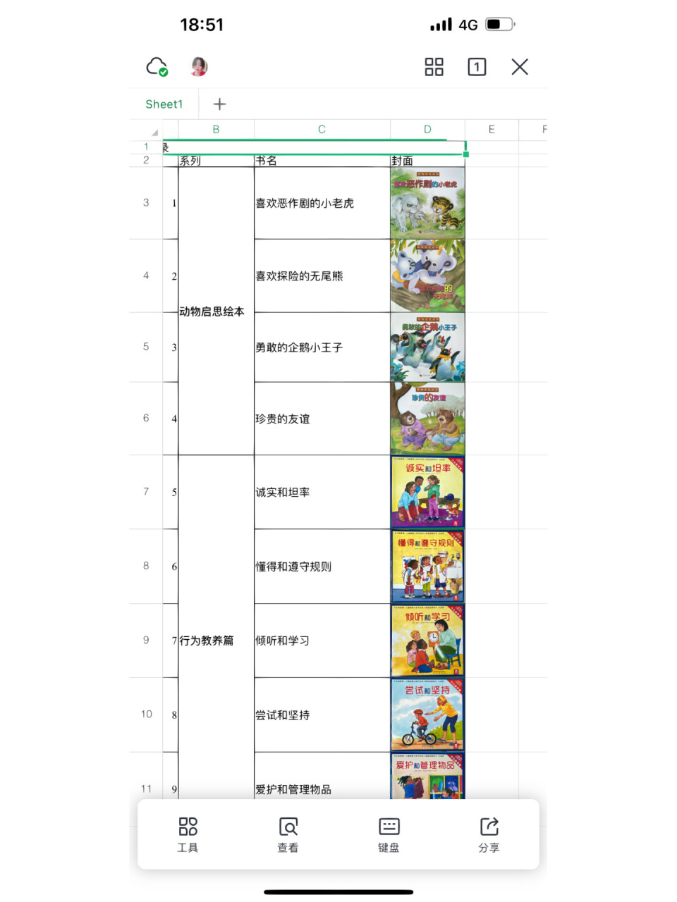 wps用别的方式打开图片怎么是乱码 急急急  在线等