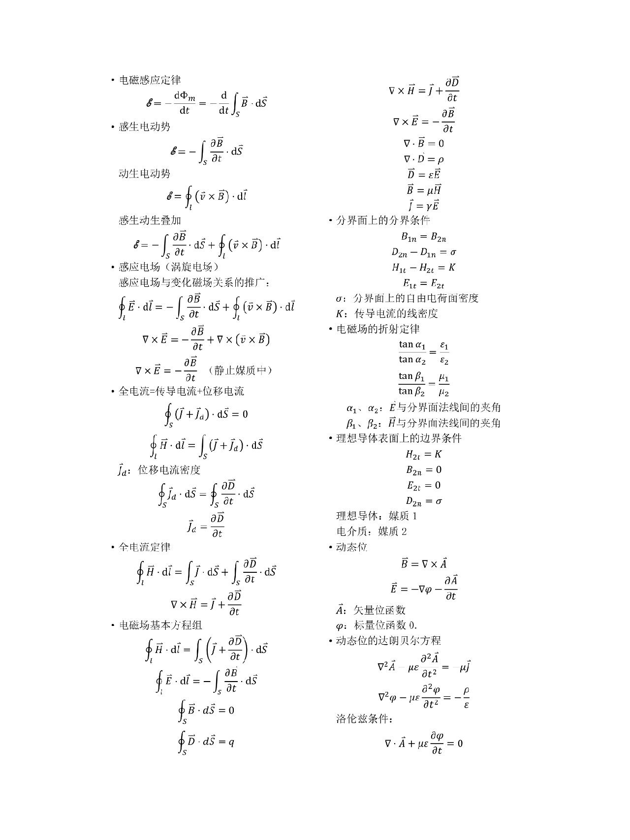 电磁感应线圈公式_电磁感应磁圈 电磁感应线圈公式_电磁感应磁圈（电磁感应线圈原理） 磁力资讯