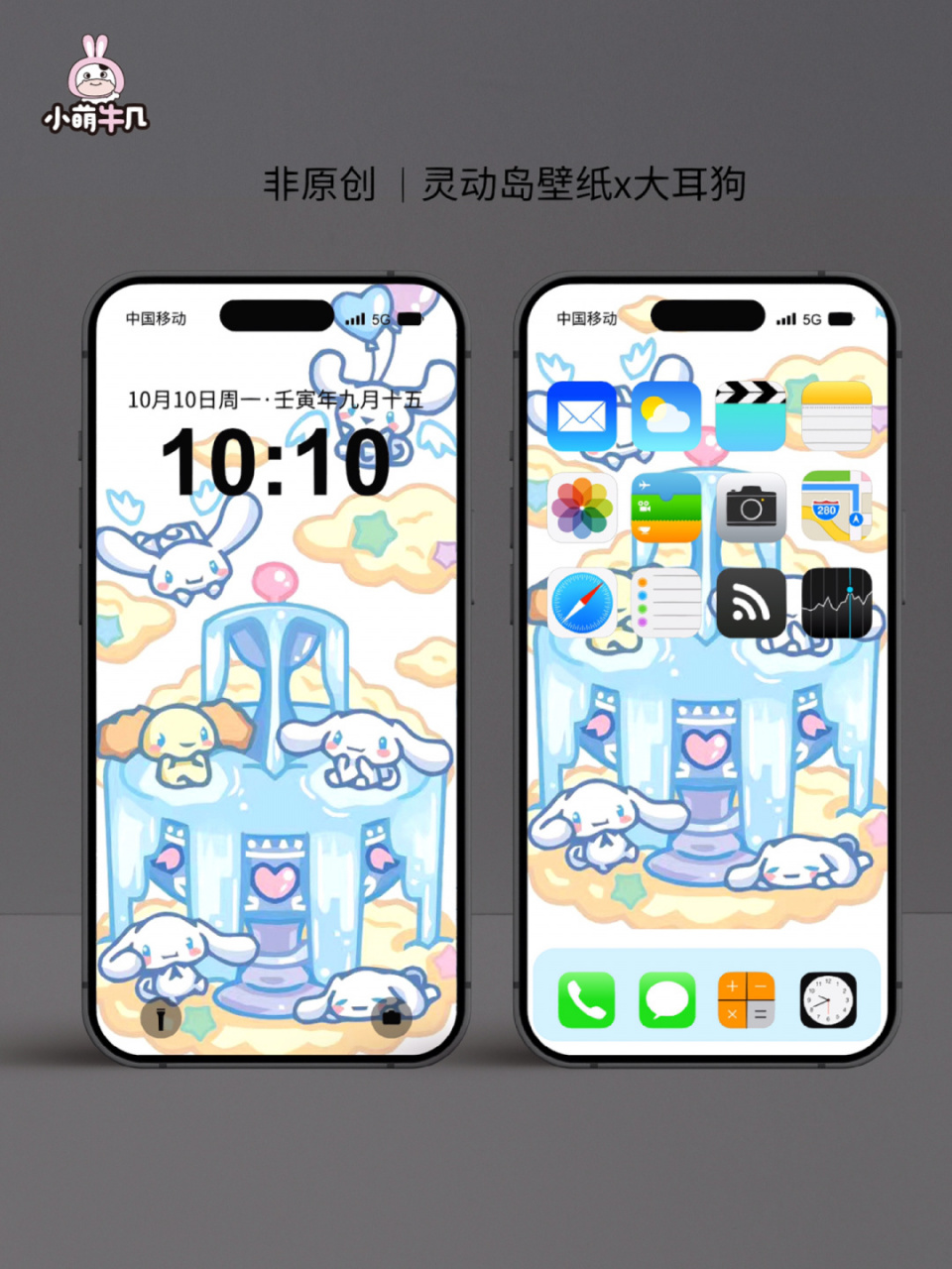 玉桂狗壁纸 iphone图片