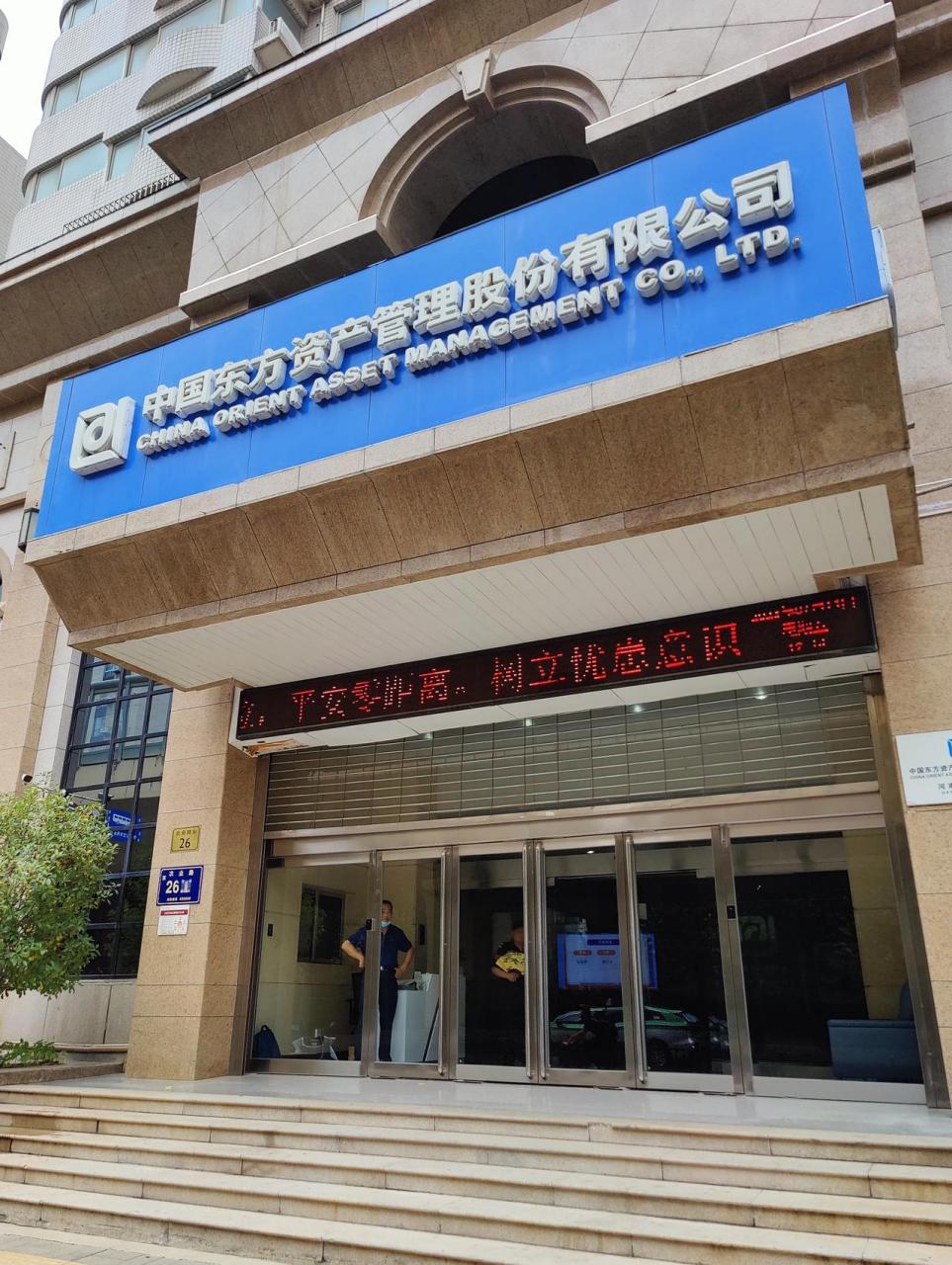 咱们国家有著名的四大资产管理公司,分别是华融,长城,东方,信达,均