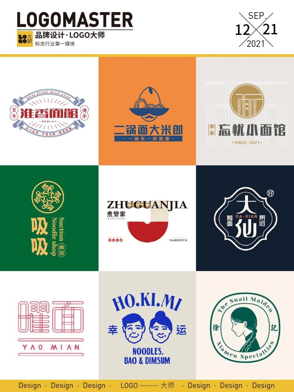 面馆logo图片大全图片