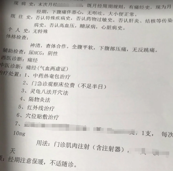 痛经开证明最简单方法_痛经怎么开假条 痛经开证明最简单方法_痛经怎么开假条 痛经开证明
最简单
方法_痛经怎么开假条(痛经如何开证明) 磁力资讯