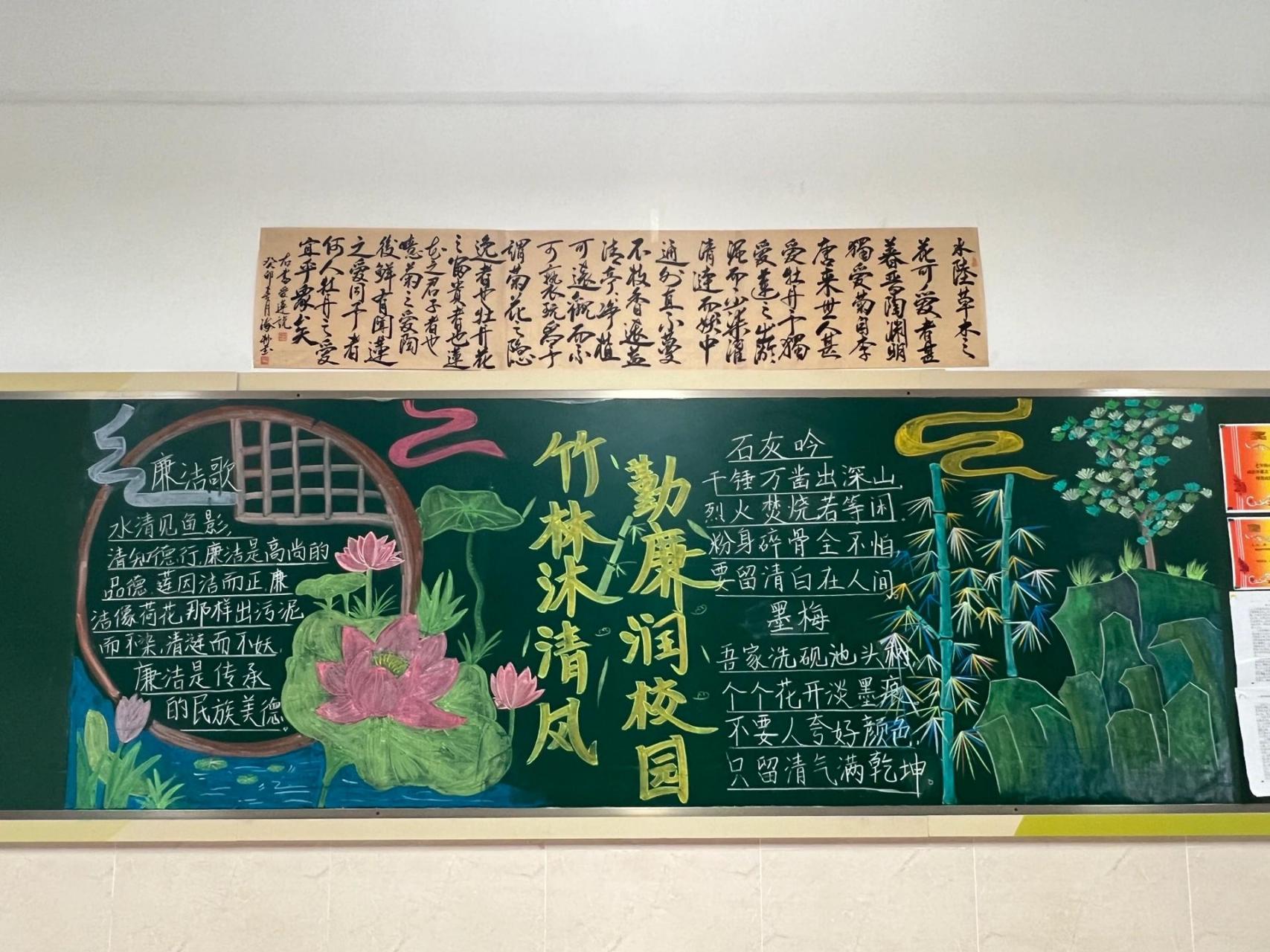 廉洁主题黑板报合集,勤廉润校园 黑板报更新啦