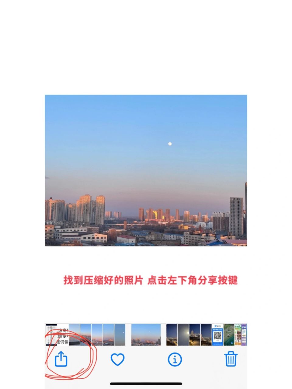 苹果手机图片jpeg转jpg(报名用) 苹果手机图片jpeg转jpg