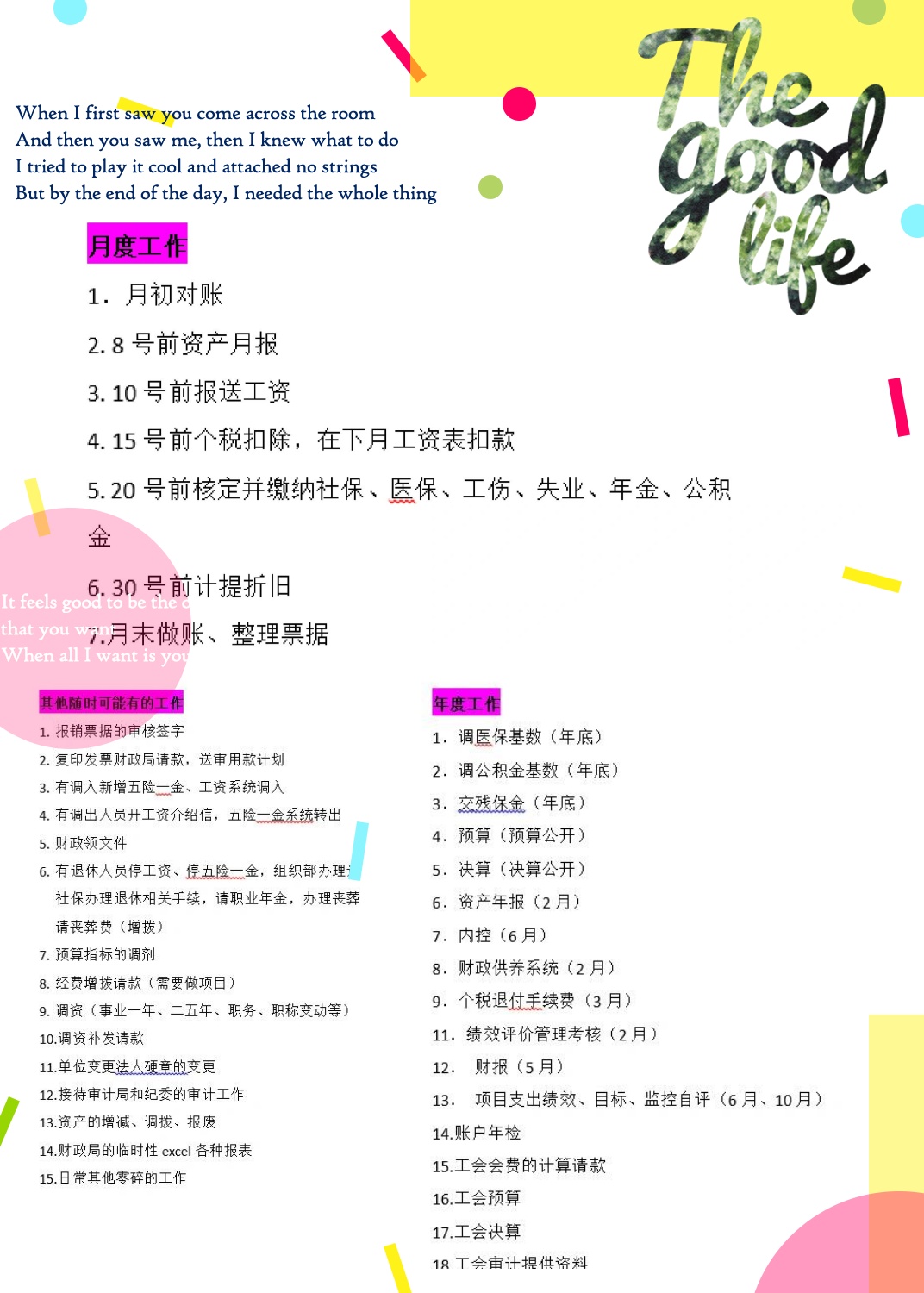 报表报送的时间要求(报表报送的时间要求有哪些)