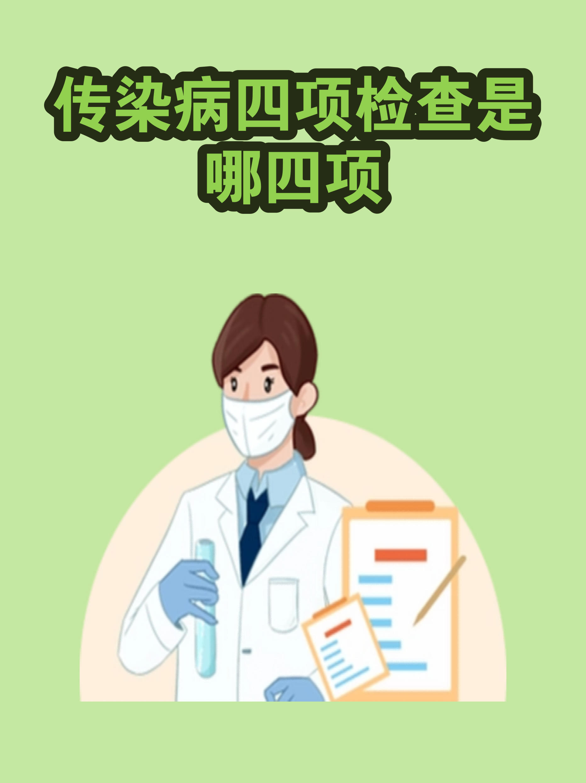  疫情中的传播(新冠疫情的传播)