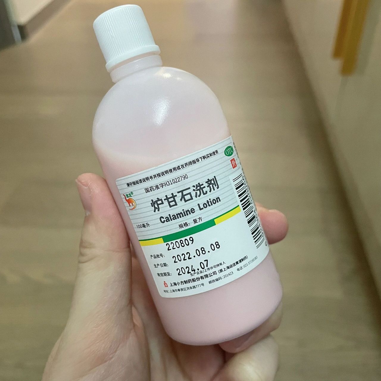 炉甘石洗剂简直是红屁股尿布疹救星!