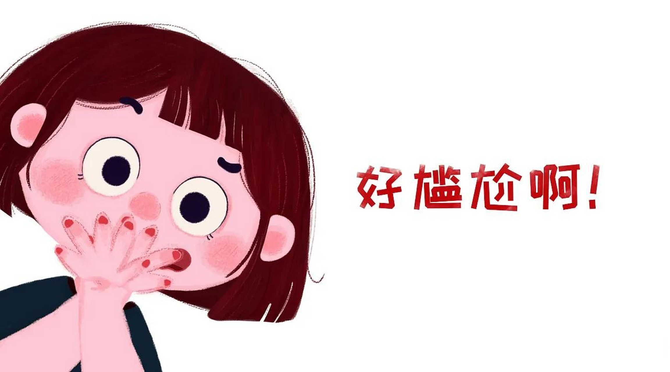 今天旅途中遇到了最尴尬的一件事