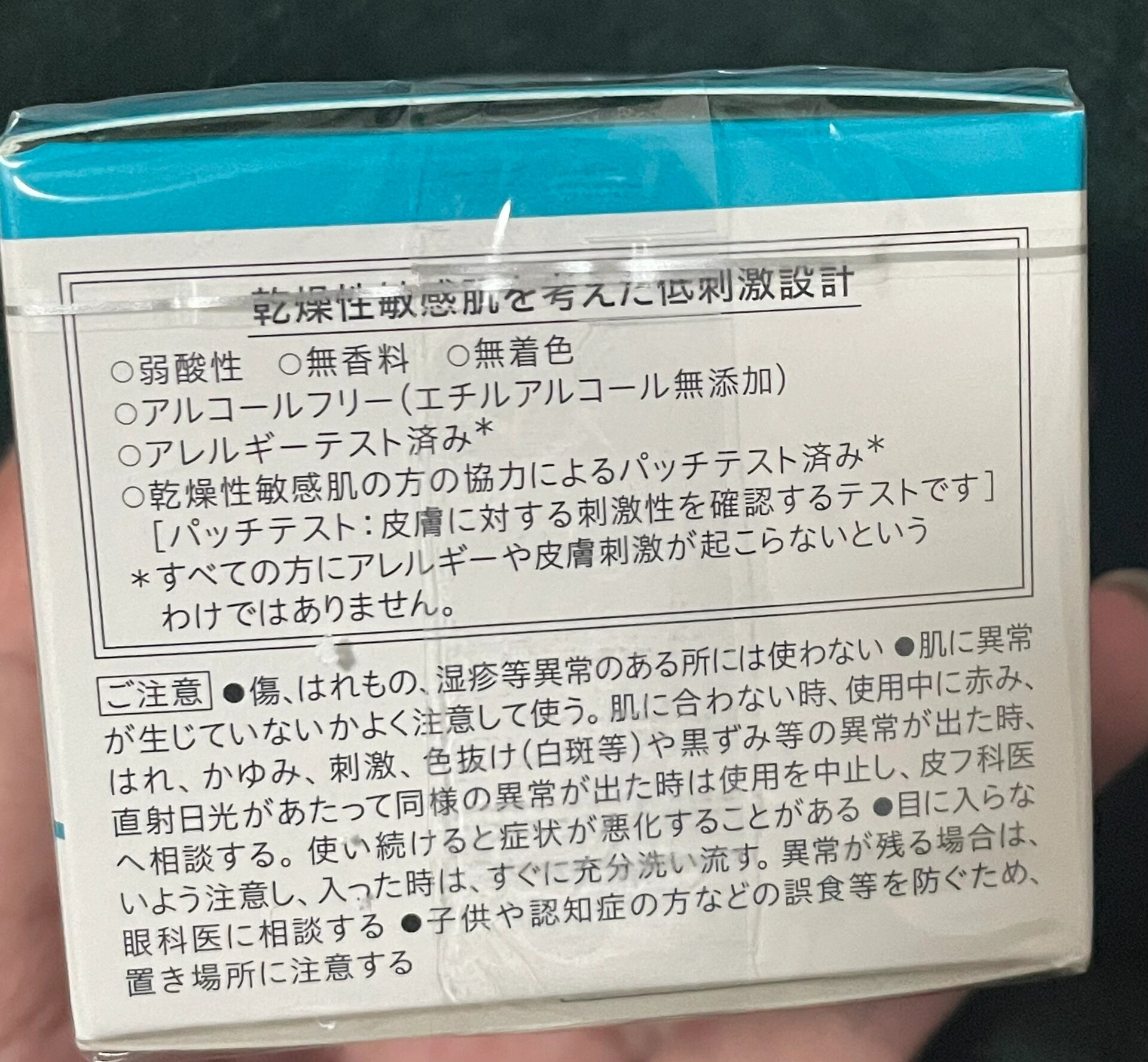 珂润面霜成分表详细图片