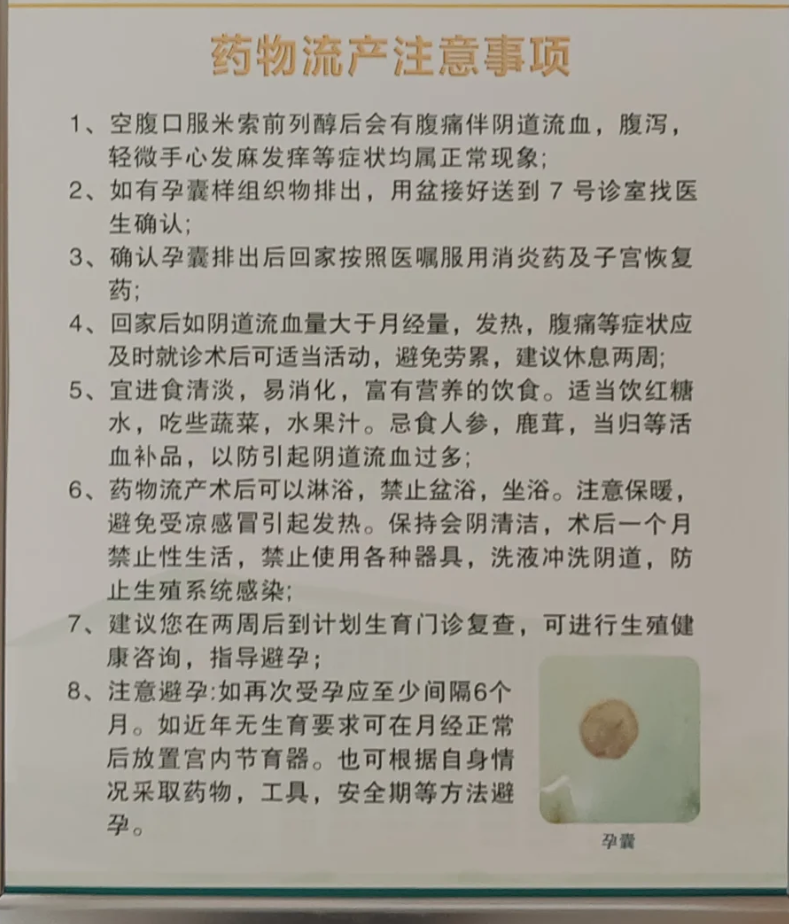 最新消息米非司酮片怎么吃分享(你知道他达非片可以常吃吗吗？)