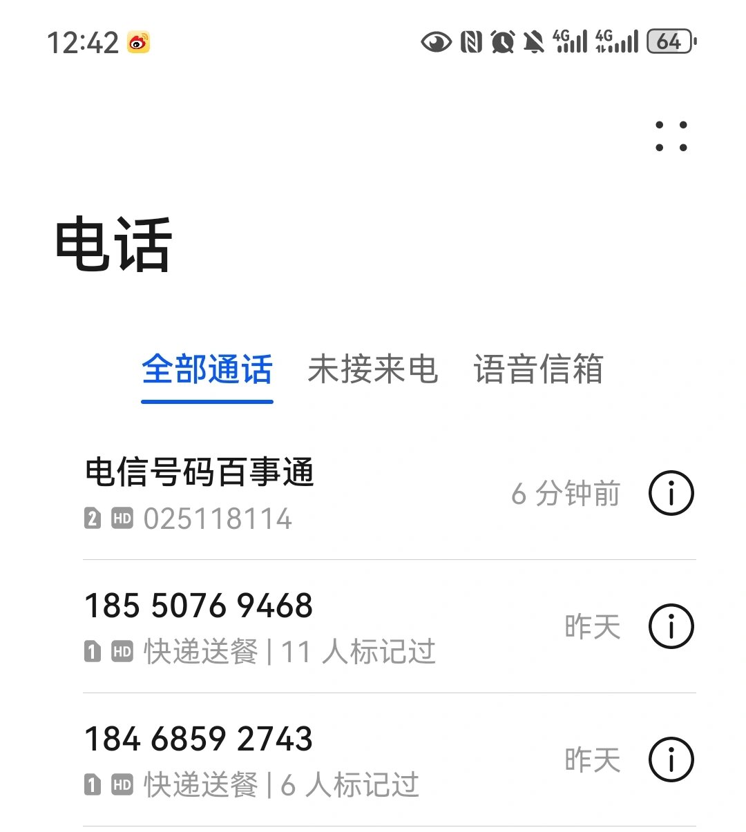 问苏康码的颜色是什么,让带好口罩就挂了莫名