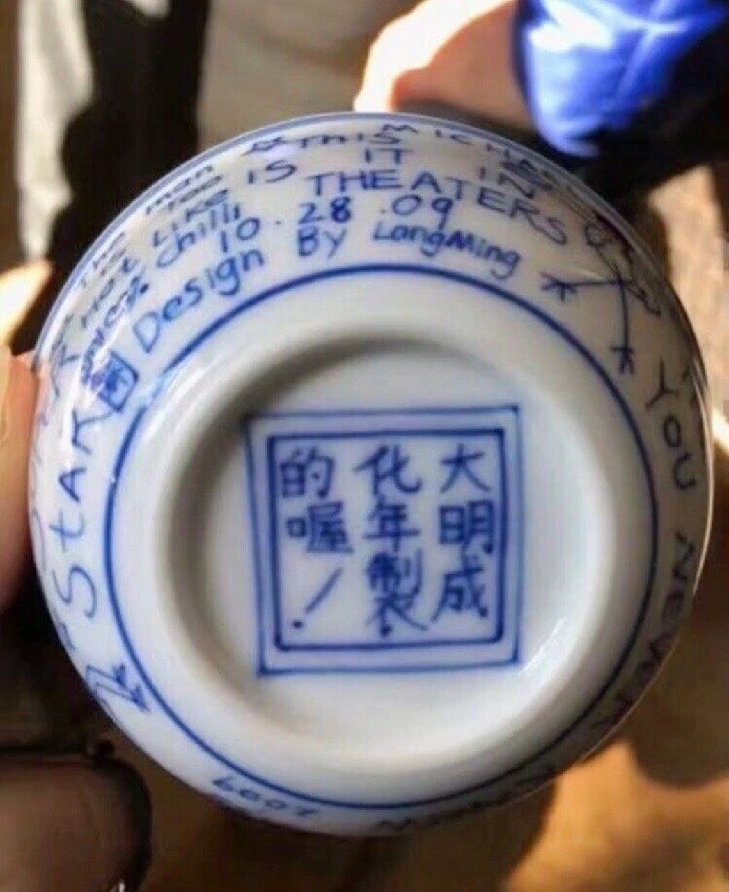 大明成化年制的……喔!