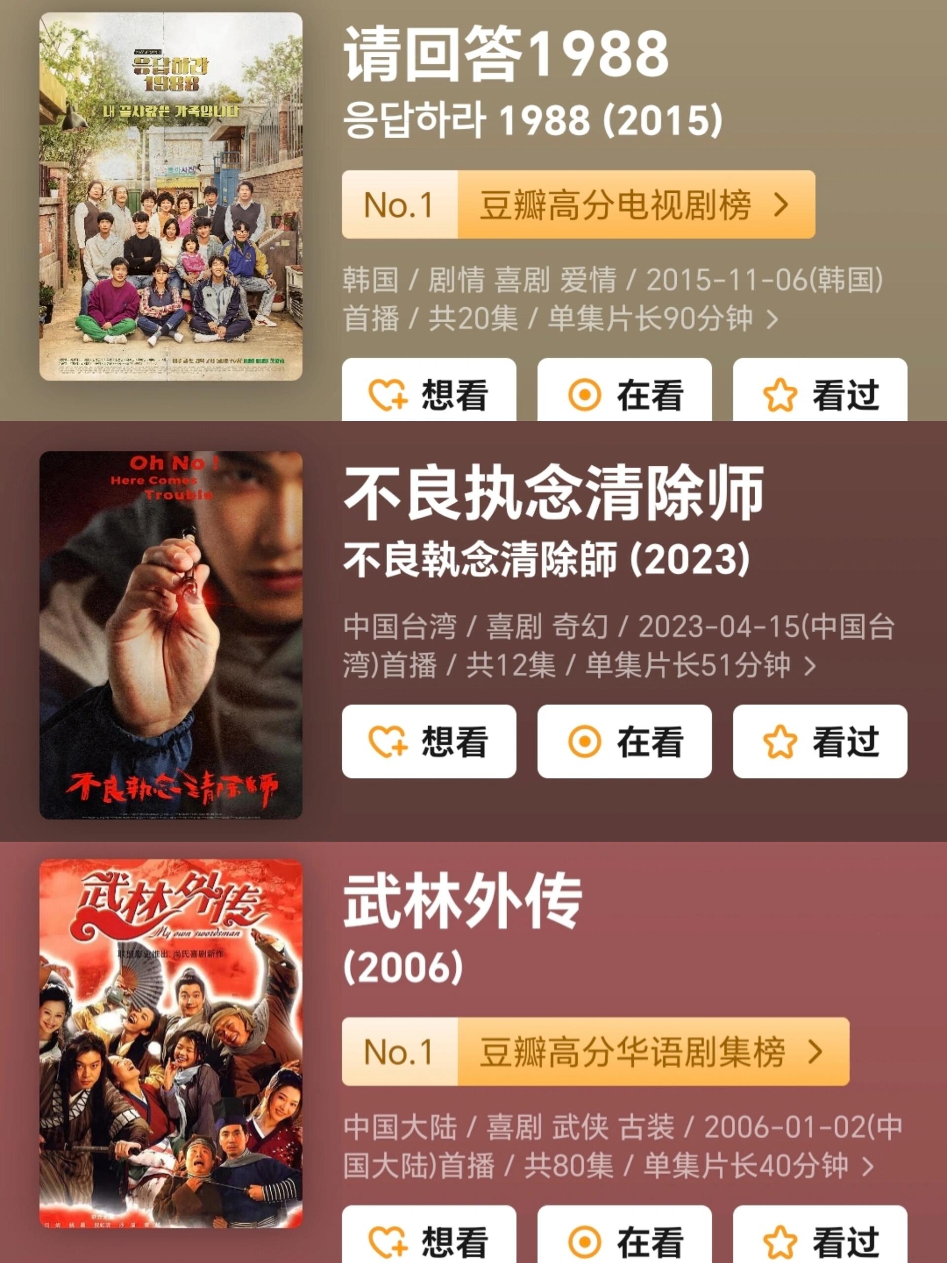 电子榨菜 | 6部值得n刷的豆瓣高分剧97 《武林外传》 童年神剧,情景