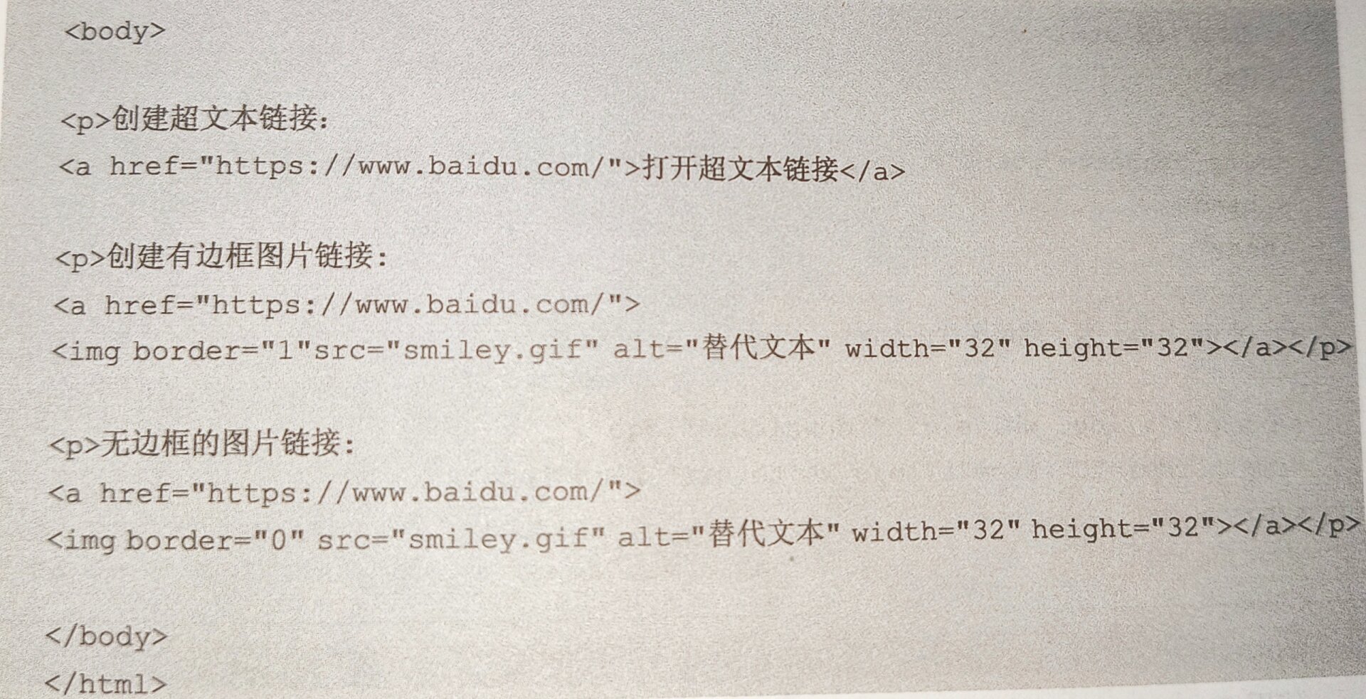 html超链接设置 文字,图片超链接设置