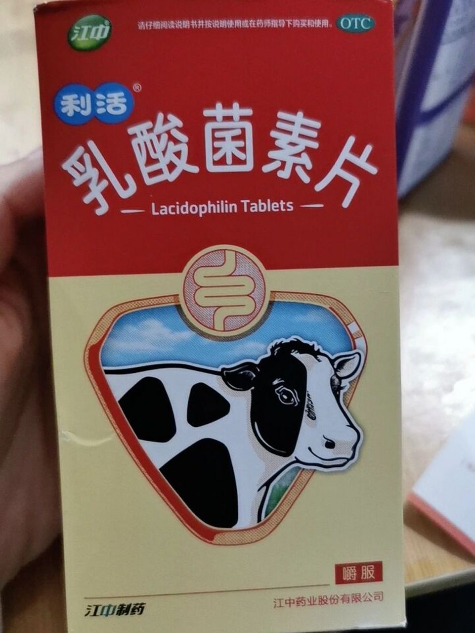 万通乳酸菌素片图片