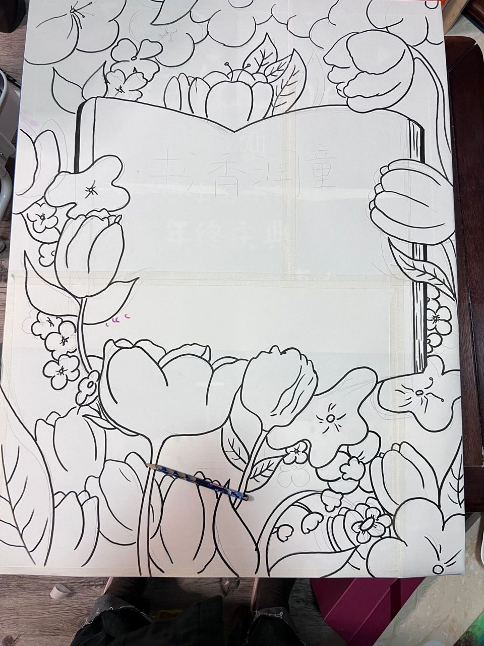 手绘读书节海报  参考楼主的海报自己画了个 班主任布置的作业再没