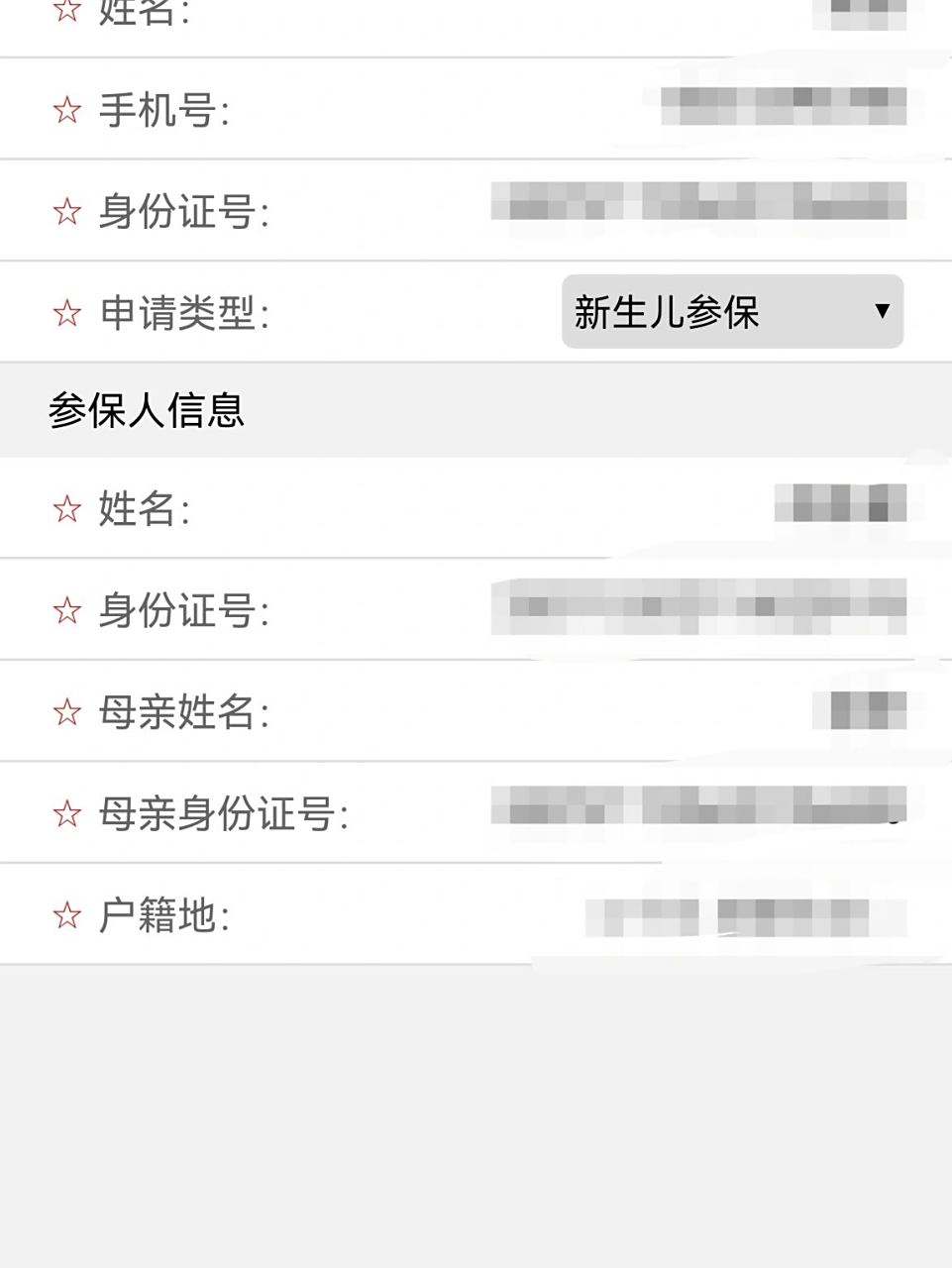 没转卡之前仅能在宝宝出生时使用,宝爸在我的南京申请的医保卡由于没